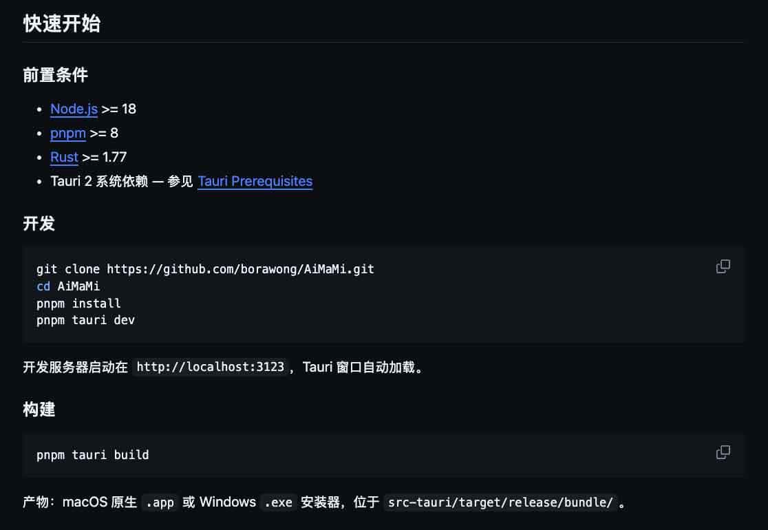 AiMaMi:OpenAI Codex 桌面管理工具,整理会话、MCP 与模型路由 8 AiMaMi:OpenAI Codex 桌面管理工具,整理会话、MCP 与模型路由