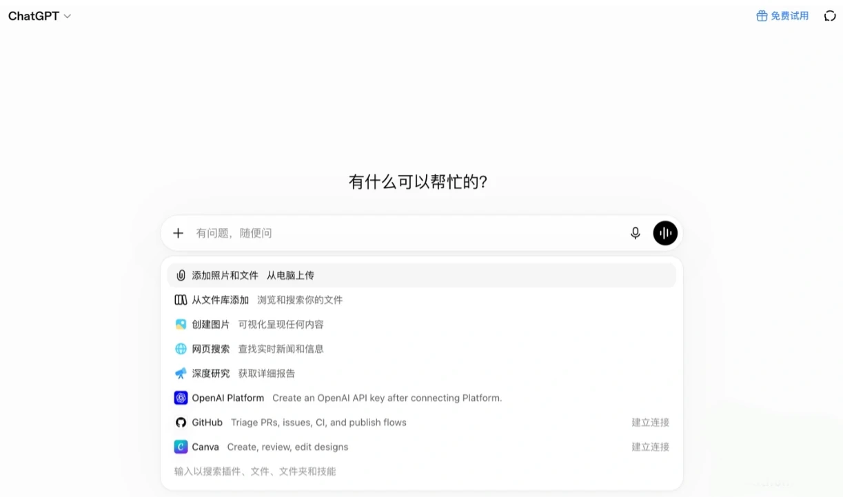 OpenAI宣布取消ChatGPT免费用户文本对话限制,默认模型升级至GPT-5.6 Luna插图 OpenAI宣布取消ChatGPT免费用户文本对话限制,默认模型升级至GPT-5.6 Luna插图