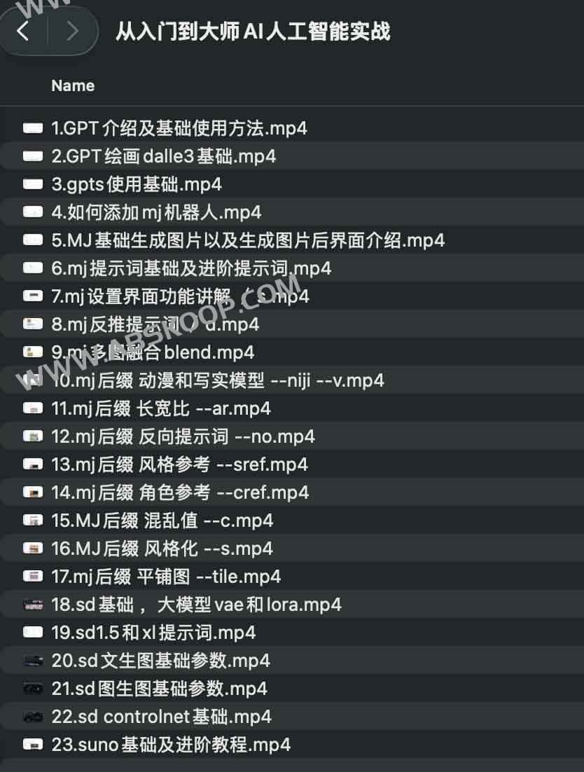 从入门到大师AI人工智能实战