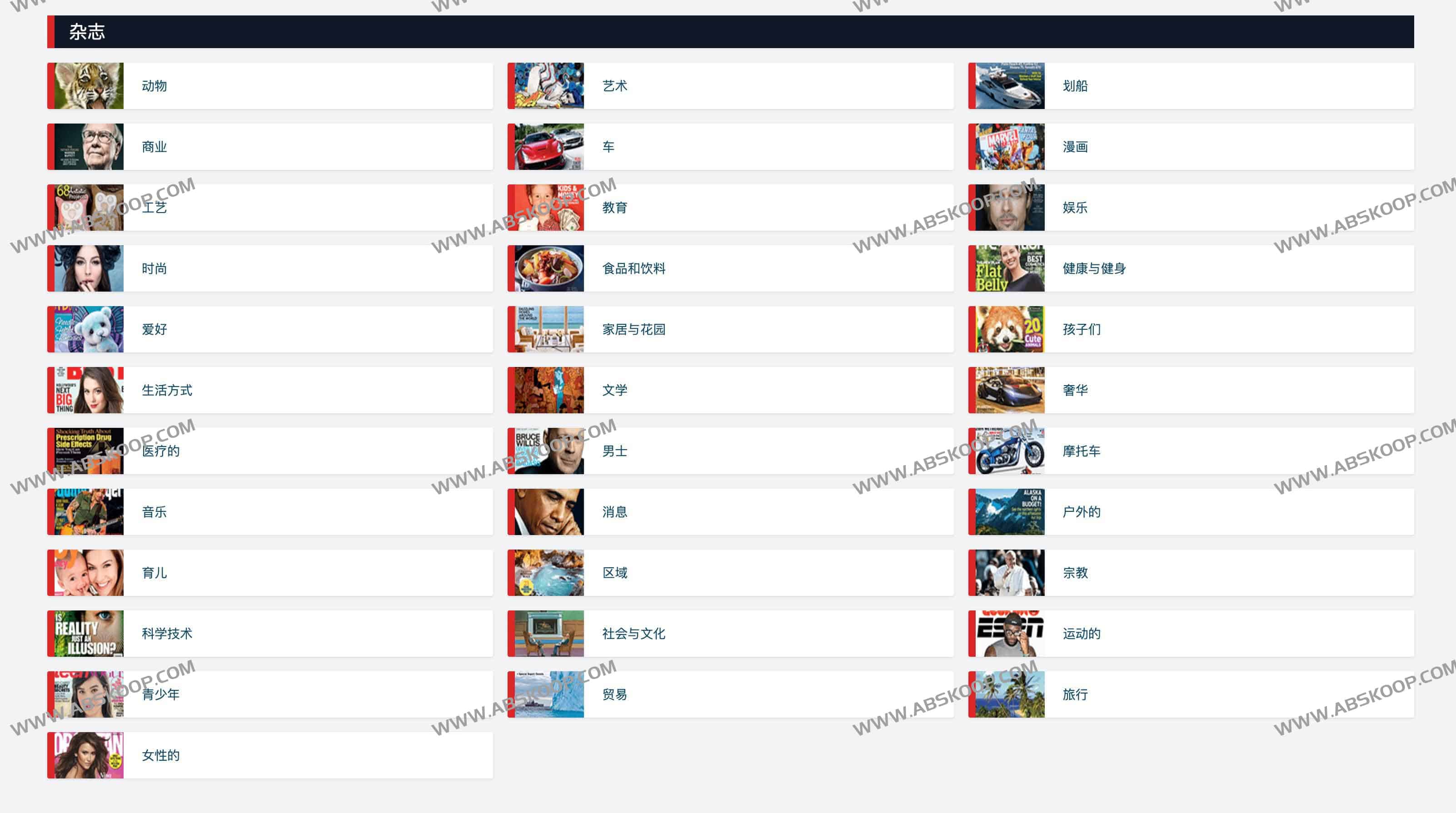 AllYouCanRead：全球报纸和新闻媒体平台 一站式获取世界资讯