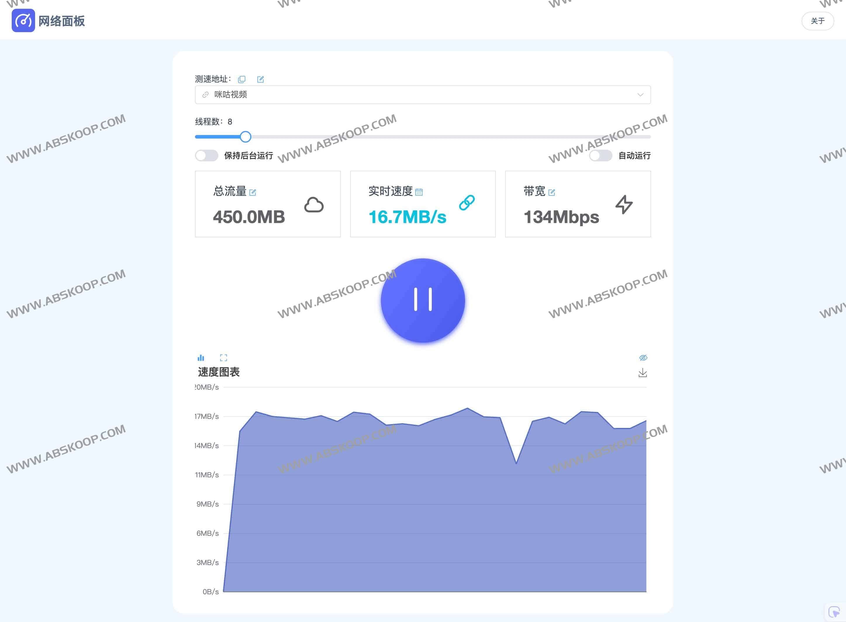 NetworkPanel网络面板：在线流量消耗器 多节点实时网速监测与一键部署指南