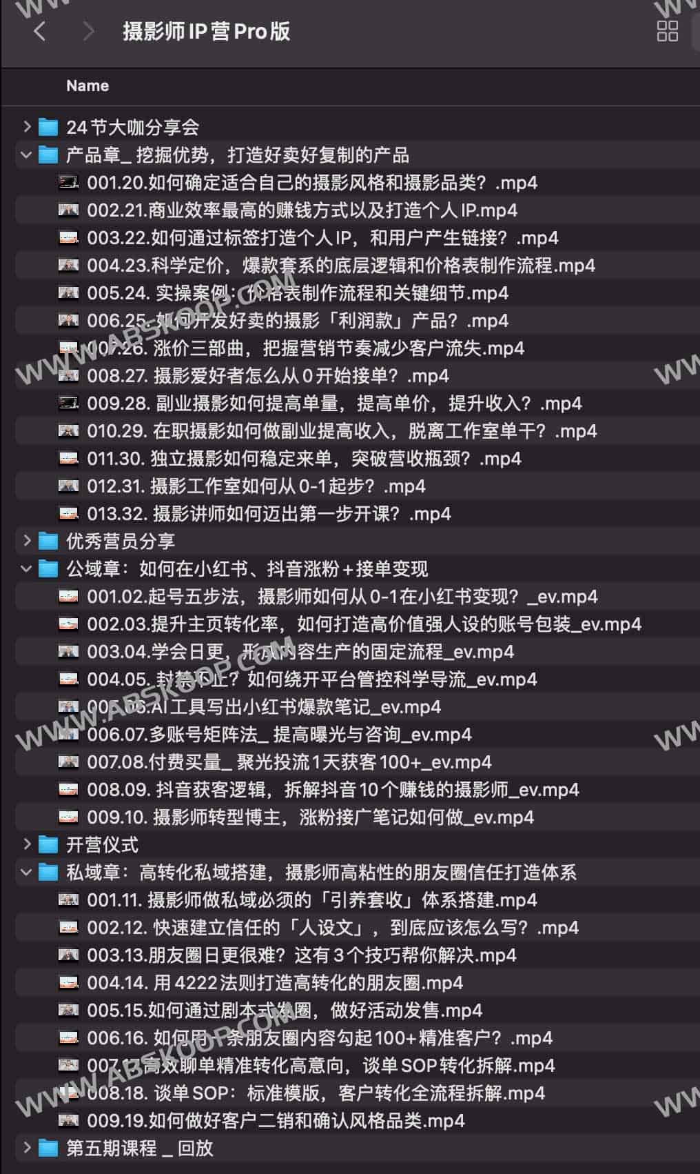 蔡汶川《摄影师IP营Pro版》