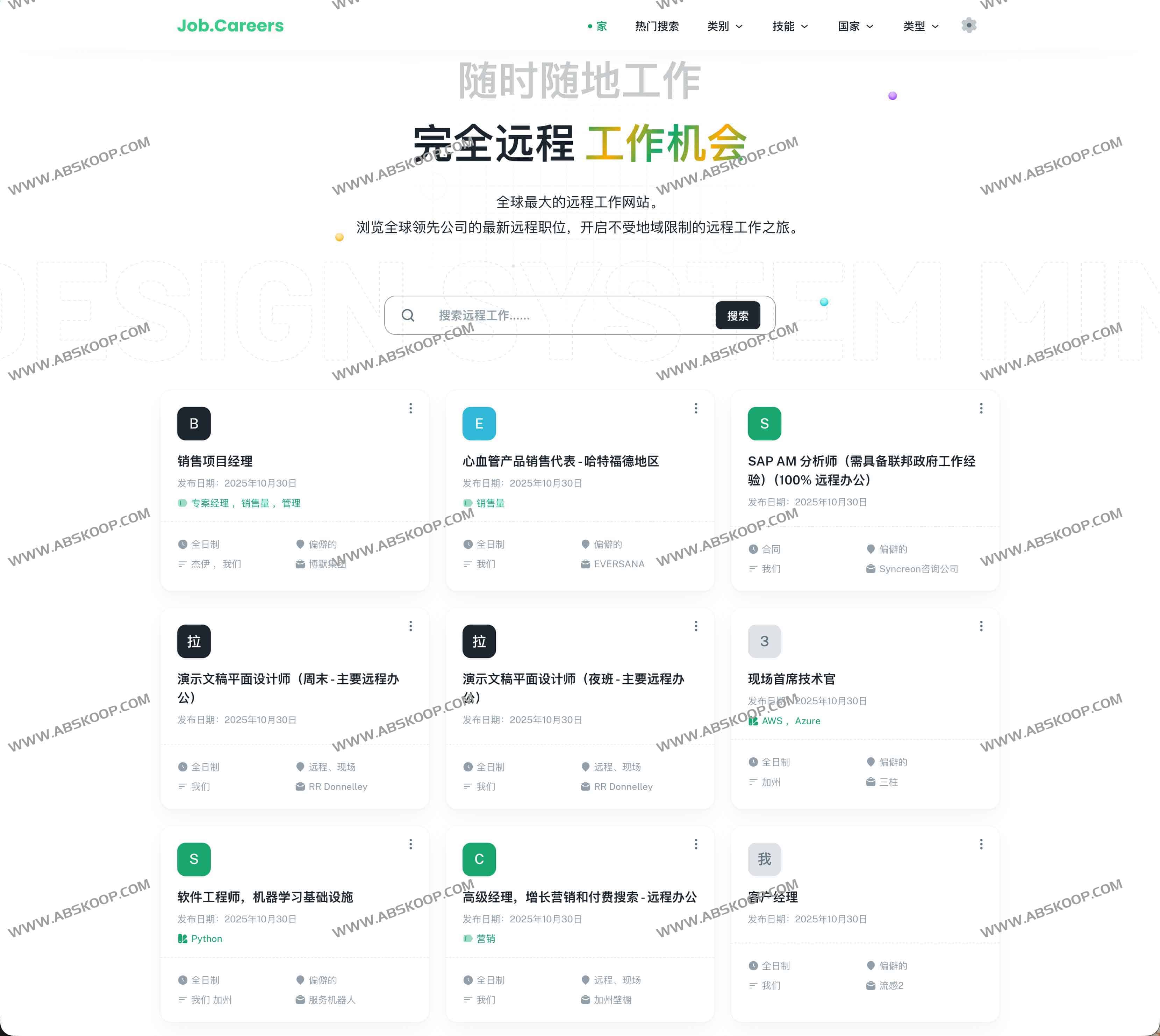 Job.Careers：全球远程职位分享平台，5万岗位助你实现真正的“随处工作”自由