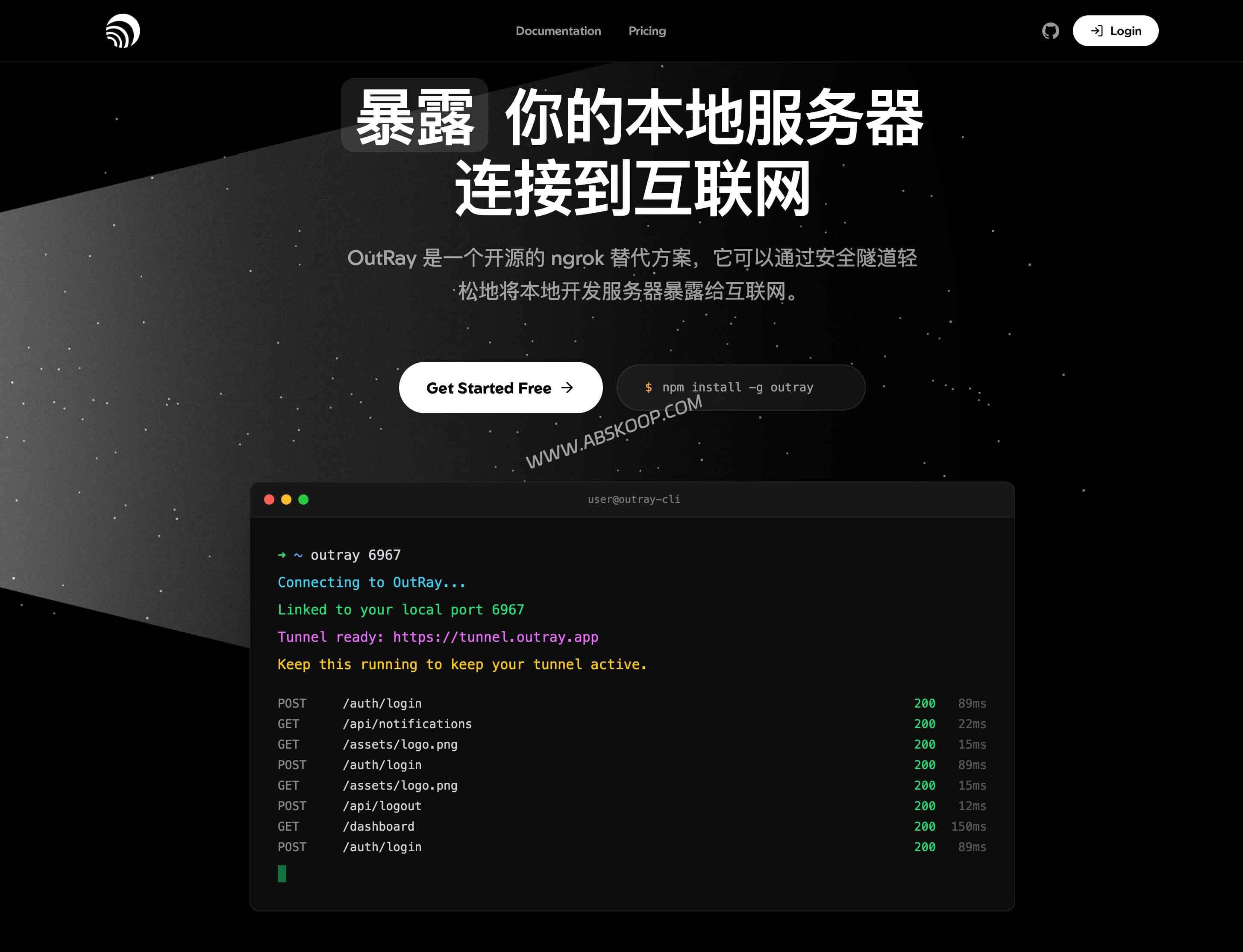 OutRay内网穿透实战2026：零成本替代ngrok的开源终极方案