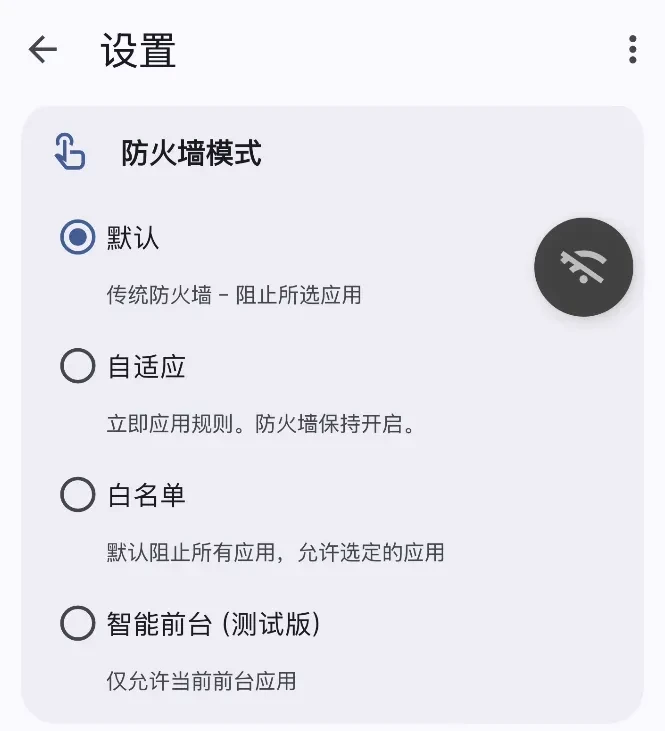 玩机工具,Appzuk、ShizuWall软件体验插图8 玩机工具,Appzuk、ShizuWall软件体验插图8