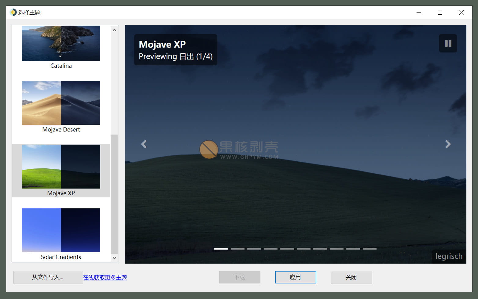 【惊奇软件】WinDynamicDesktop v5.7.0 安装版&便携版插图1