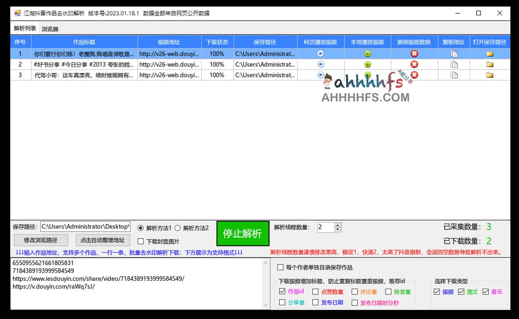 江湖工具箱-抖音作品提取、监控、违禁词、去水印等多功能工具