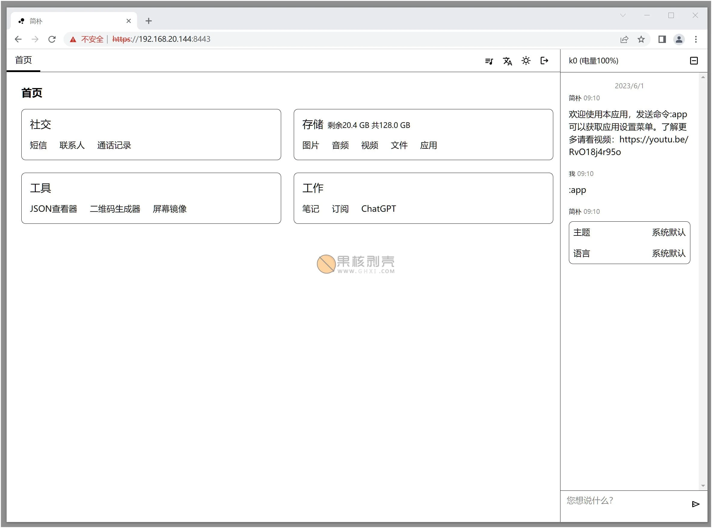 Android 简朴 v3.1.16插图