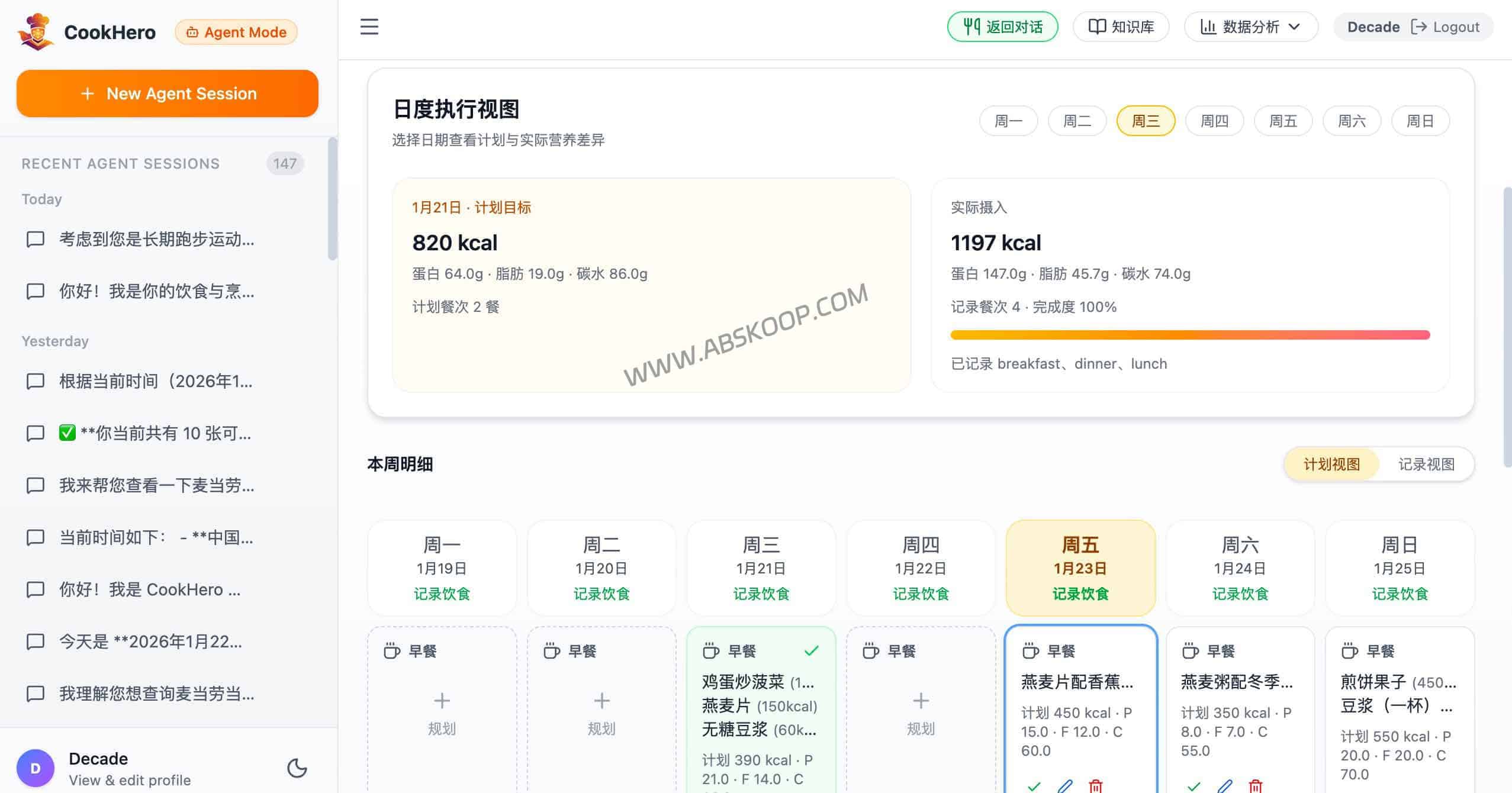 2026 实战：如何用 LLM + RAG 构建多模态“个人数据 Agent” (CookHero)