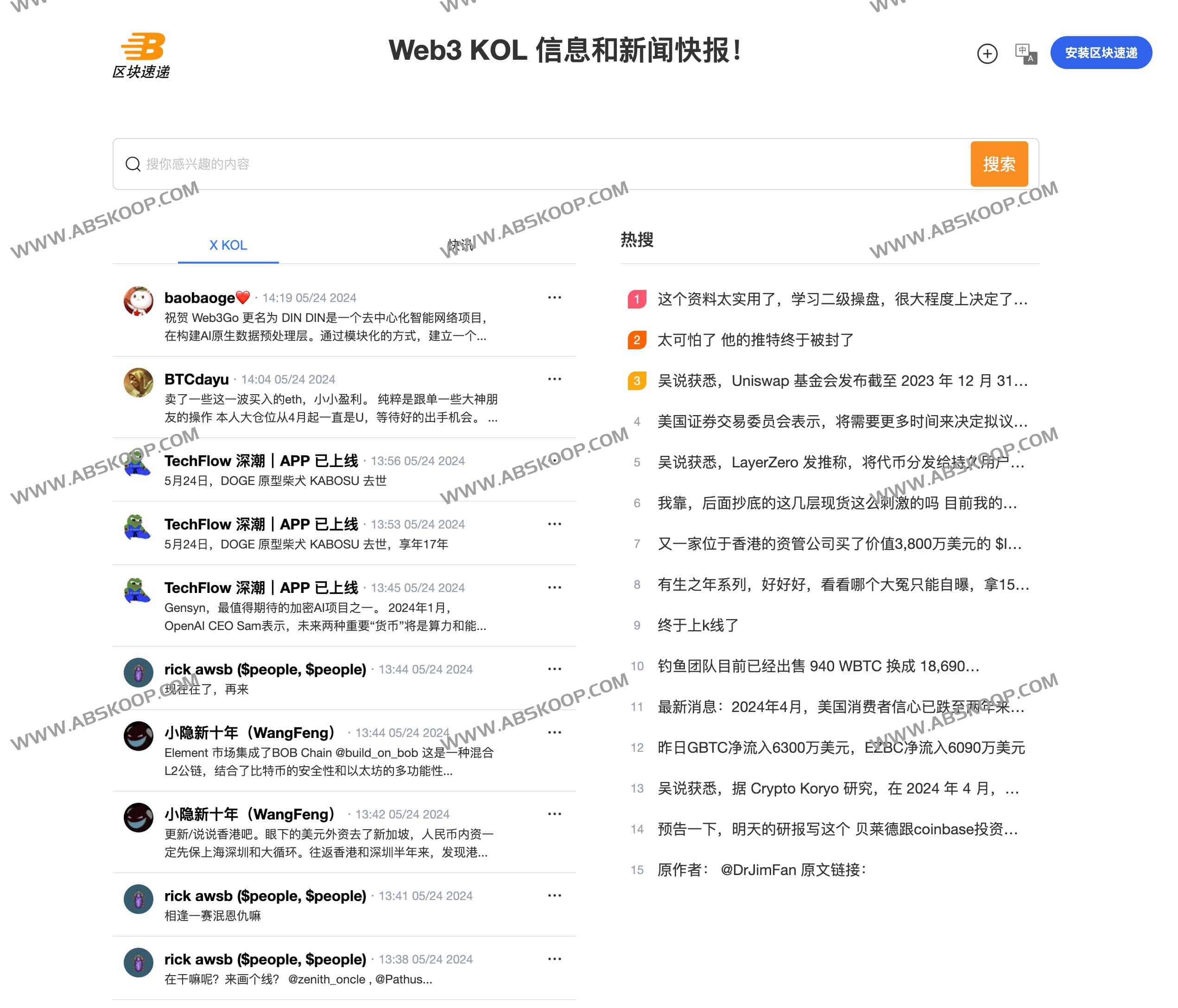 一键订阅 推特 Web3 KOL 见解和行业资讯 BlockExpress插件