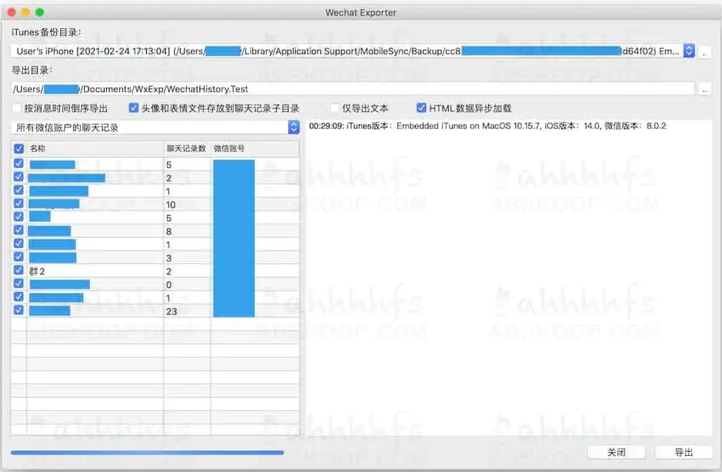 2022 微信聊天记录导出程序 Github开源项目