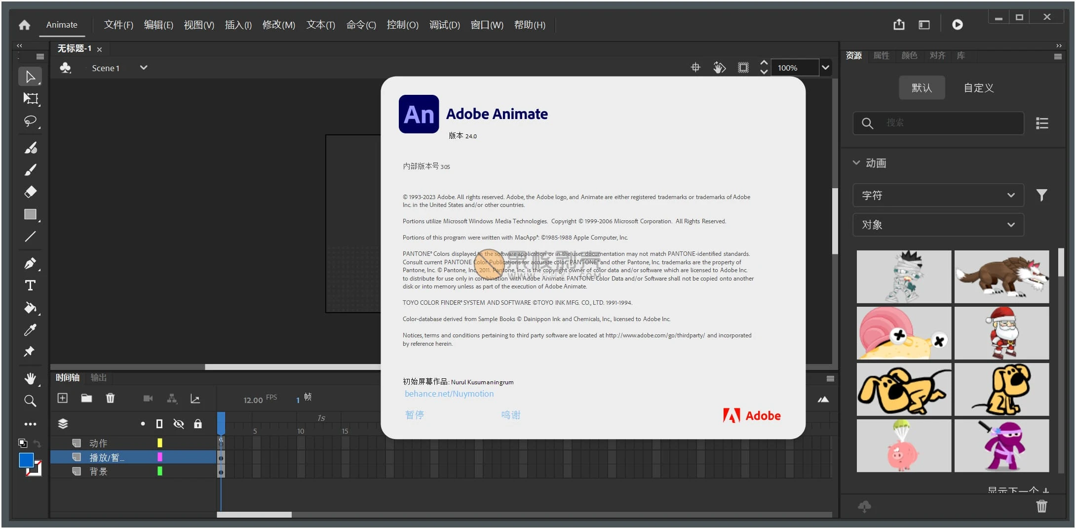 Adobe Animate 2024 (24.0.13.5) 特别版插图1