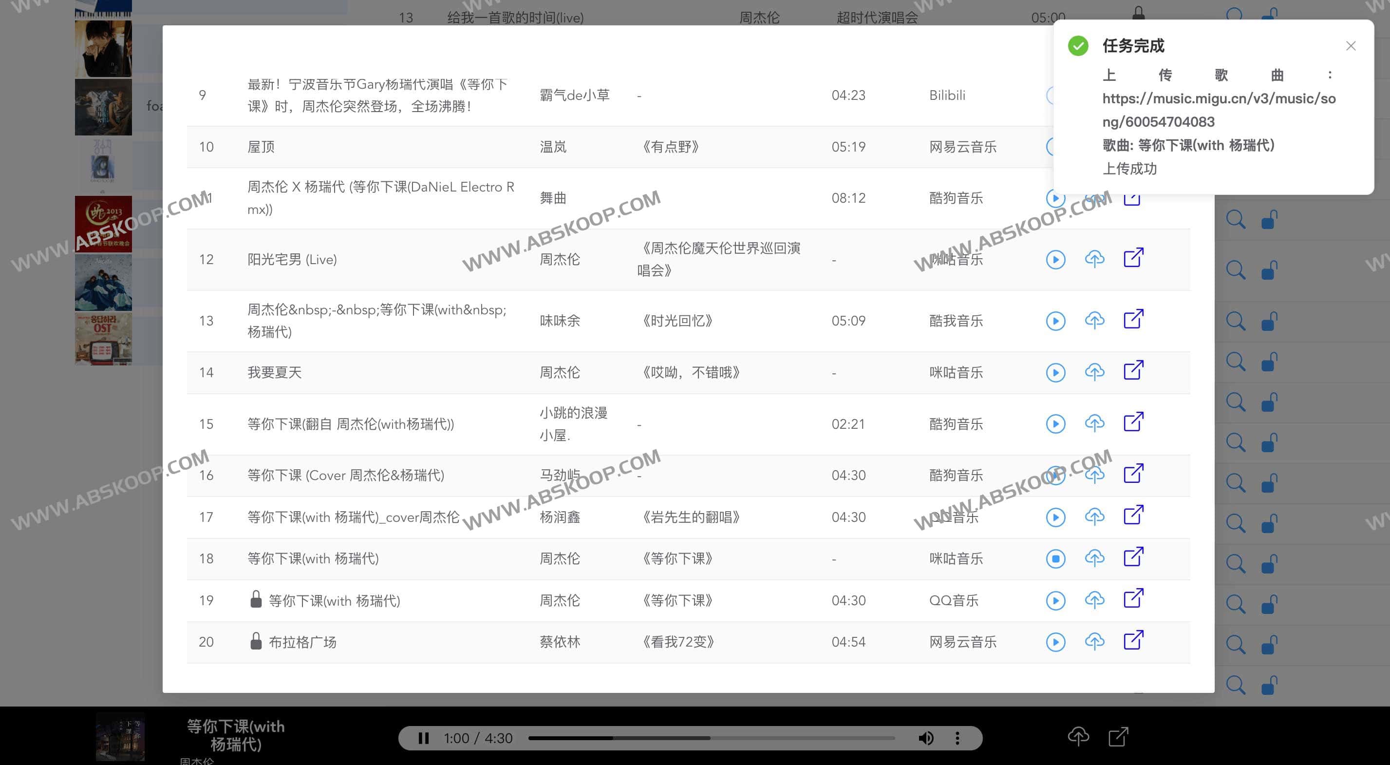 Melody-我的音乐精灵 帮助你更好地管理音乐 一键解锁变灰歌曲