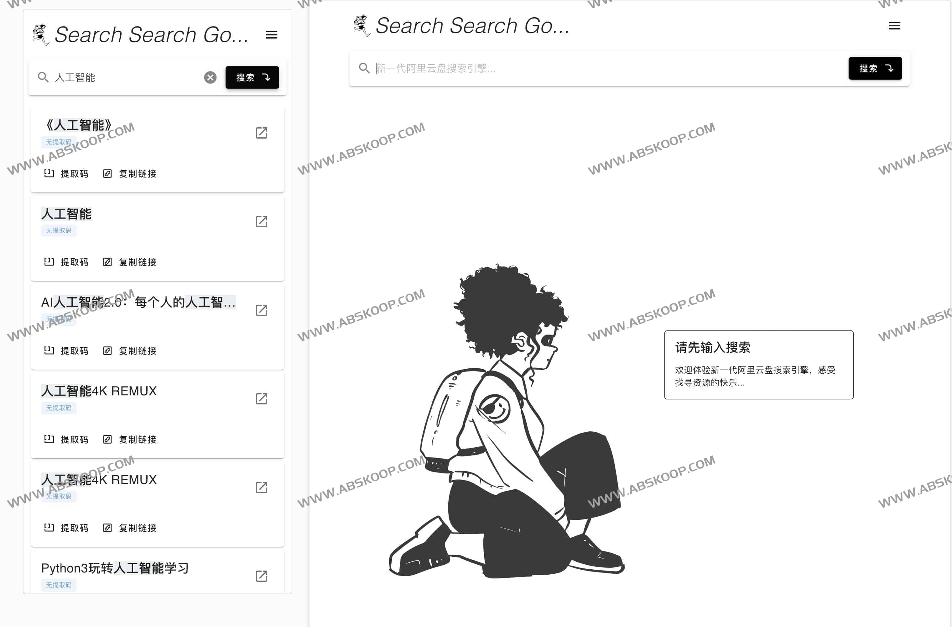 SearchSearchGo-极简新一代阿里云盘搜索引擎