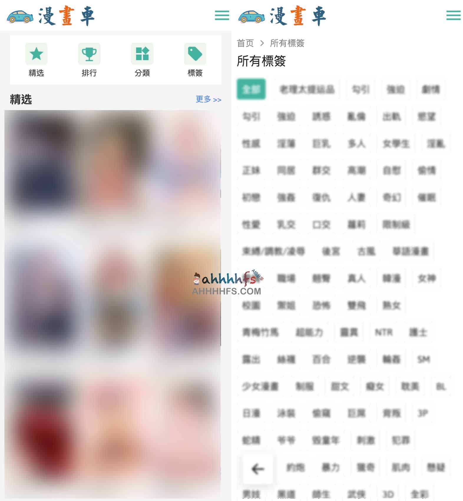 资源丰富的在线漫画学习网站 干净无广告-漫画车