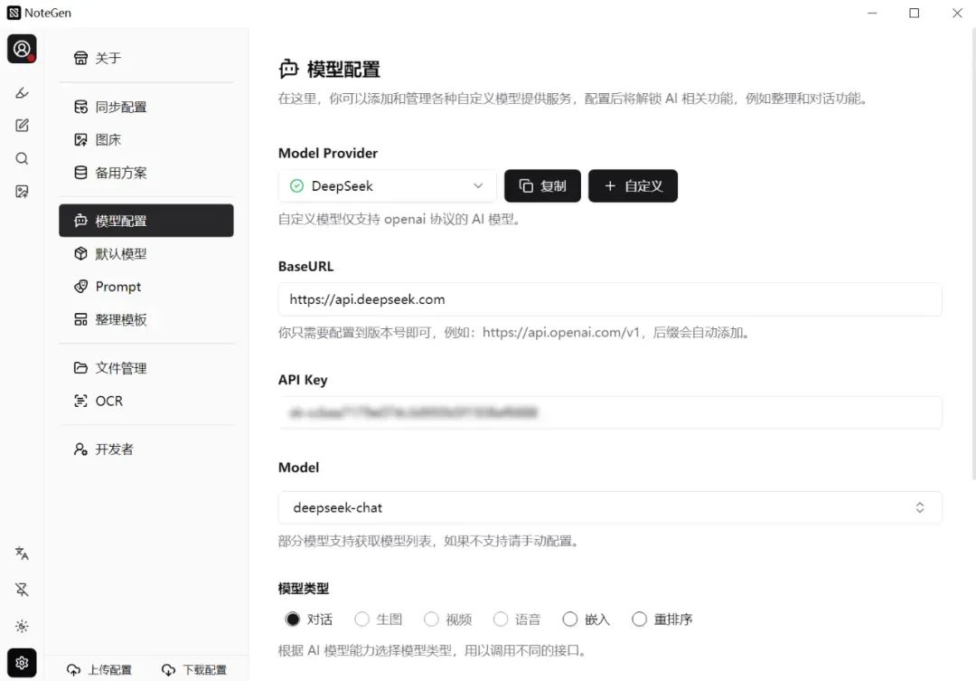 打造AI本地知识库，免费跨平台神器驾到插图5