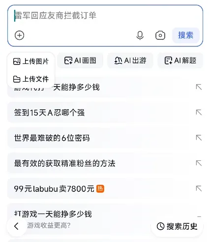 百度迎来10年最大更新,可惜网友已经不买账了插图1 百度迎来10年最大更新,可惜网友已经不买账了插图1