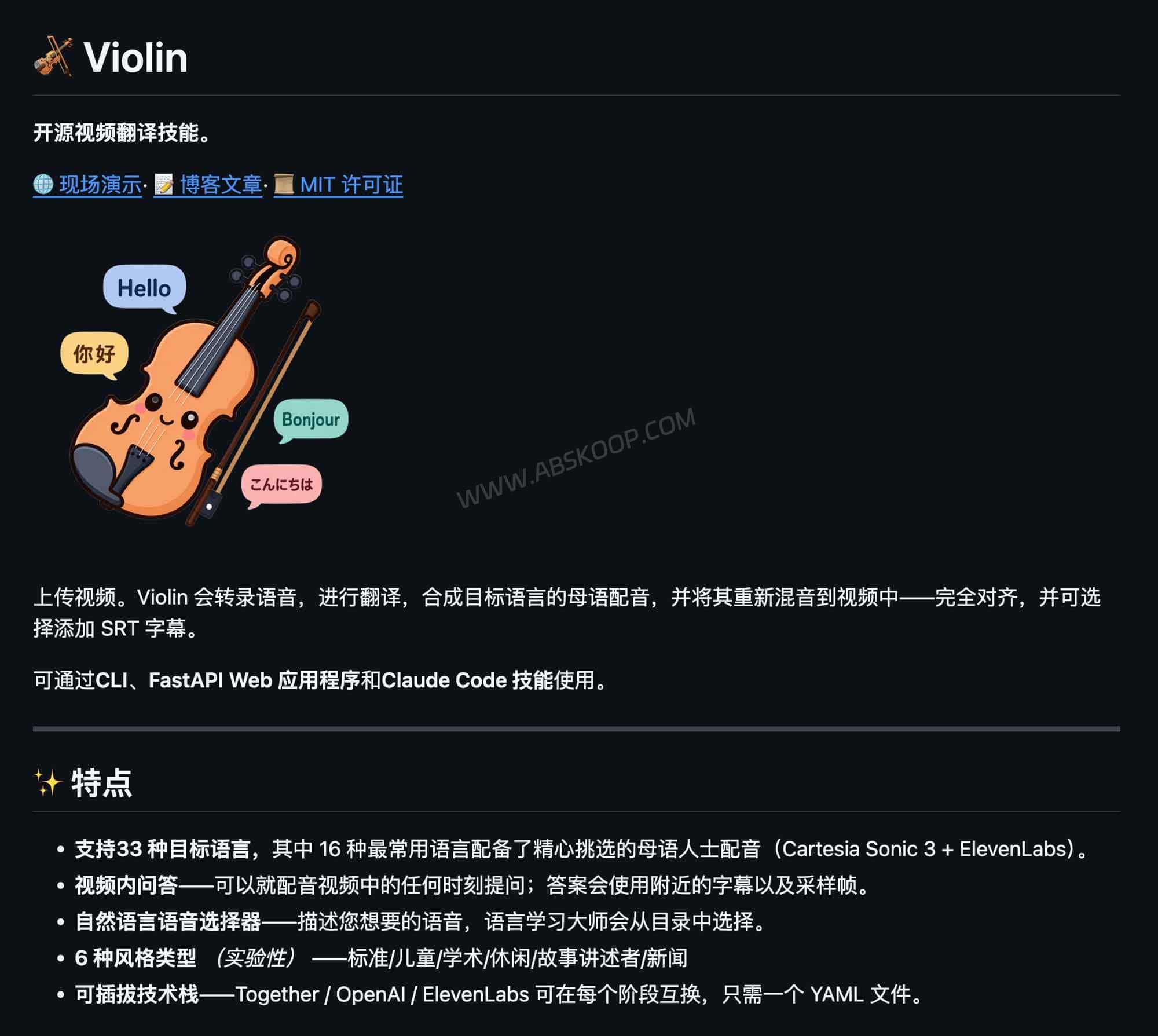 Violin:开源 AI 视频翻译工具,支持 33 种语言与本地自动化工作流 3 Violin:开源 AI 视频翻译工具,支持 33 种语言与本地自动化工作流