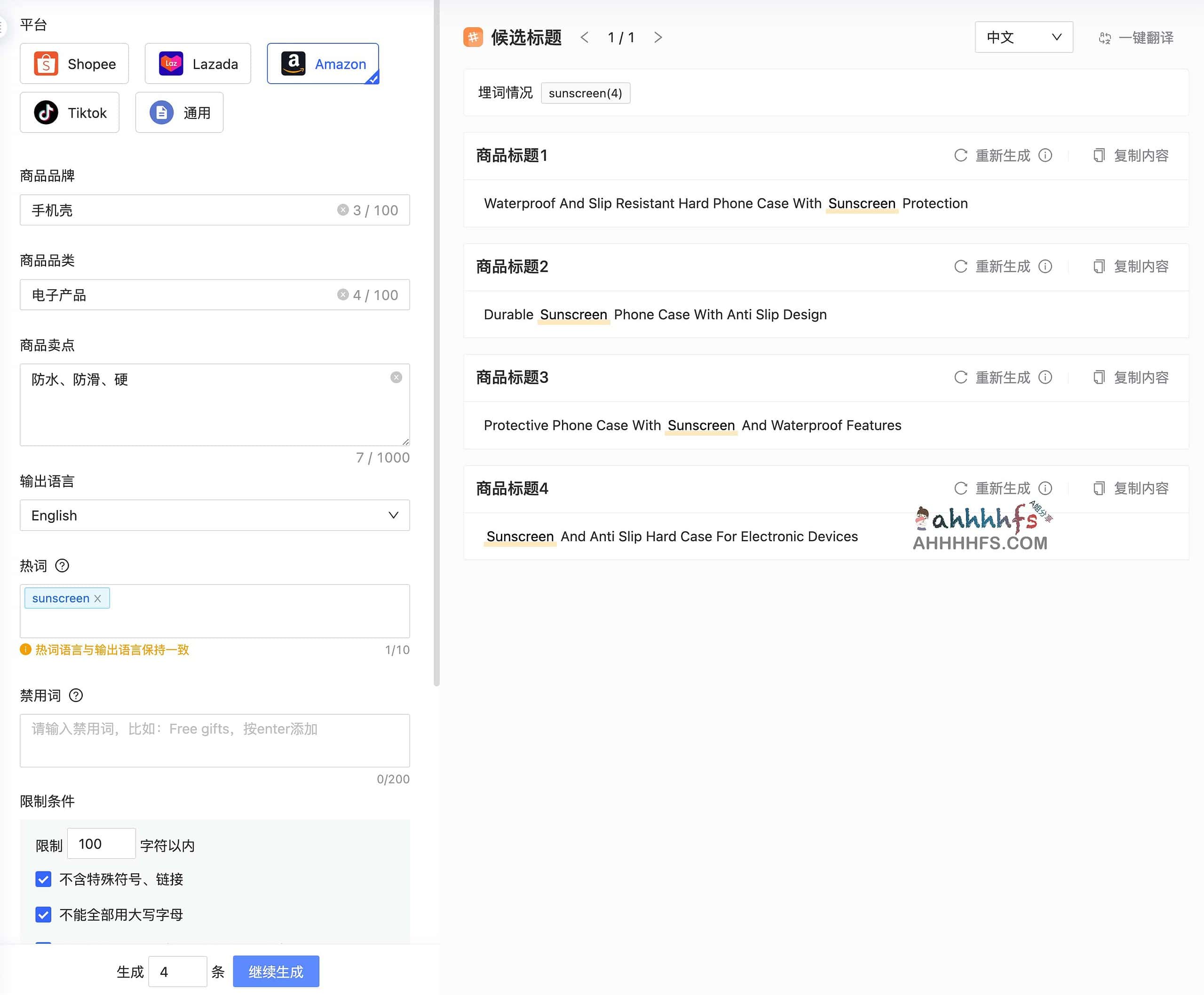 出海电商AI内容智造机 自动生成商品标题、商品详情内容-乐聊CHaT++