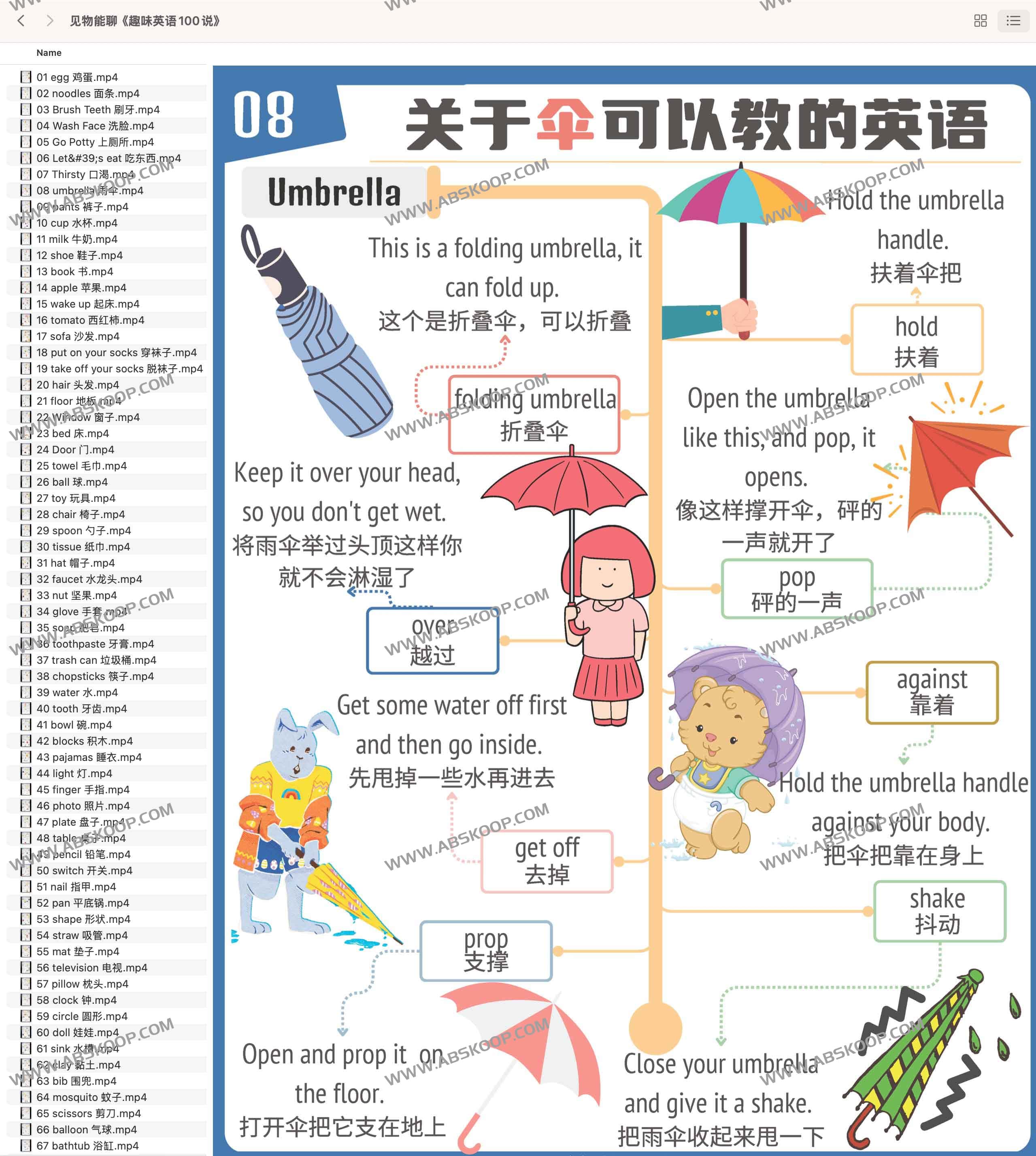 见物能聊《趣味英语100说》