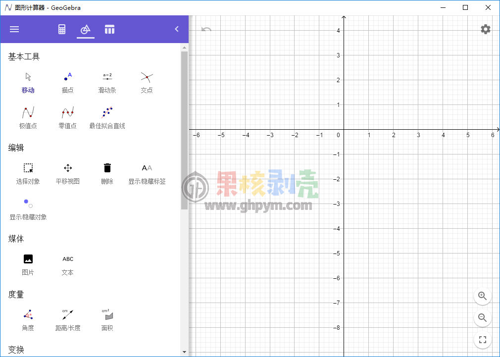 GeoGebra(数学软件) v6.0.920 多平台版插图 GeoGebra(数学软件) v6.0.920 多平台版插图
