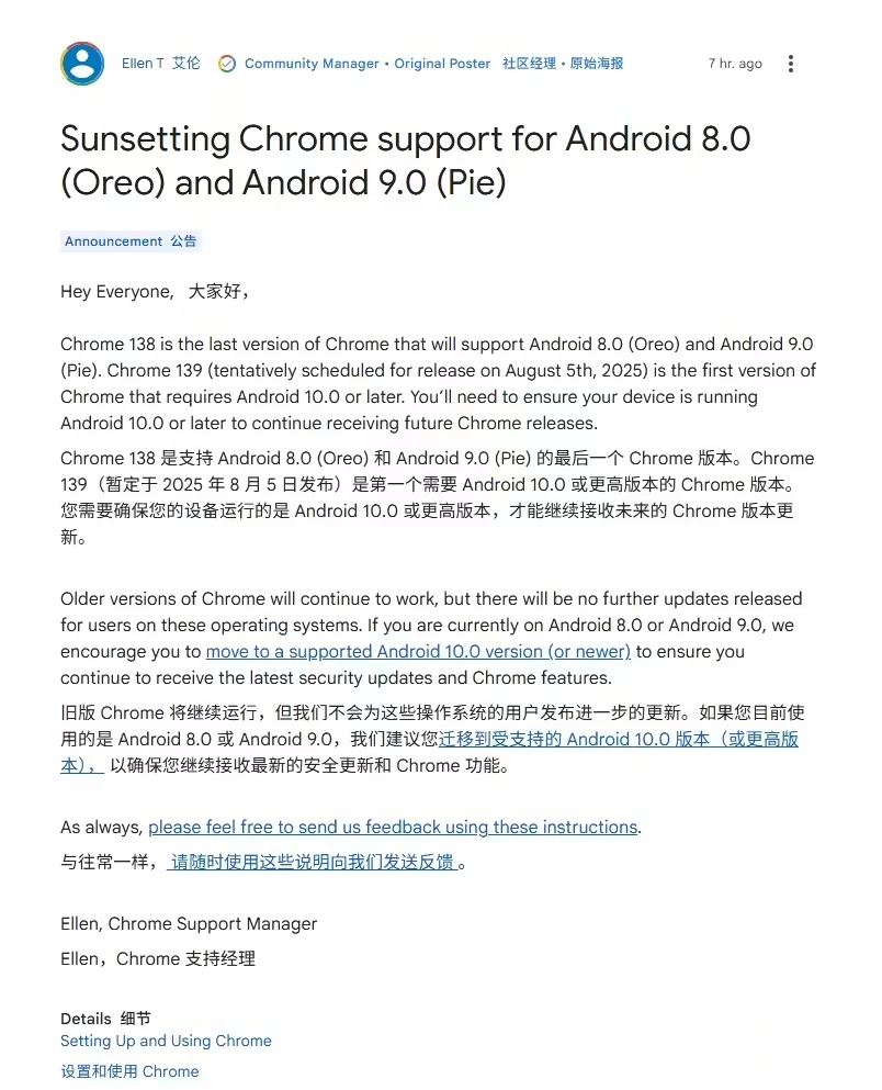 谷歌 Chrome 浏览器将停止支持 Android 8/9 系统：Chrome 138 成最后支持版本插图