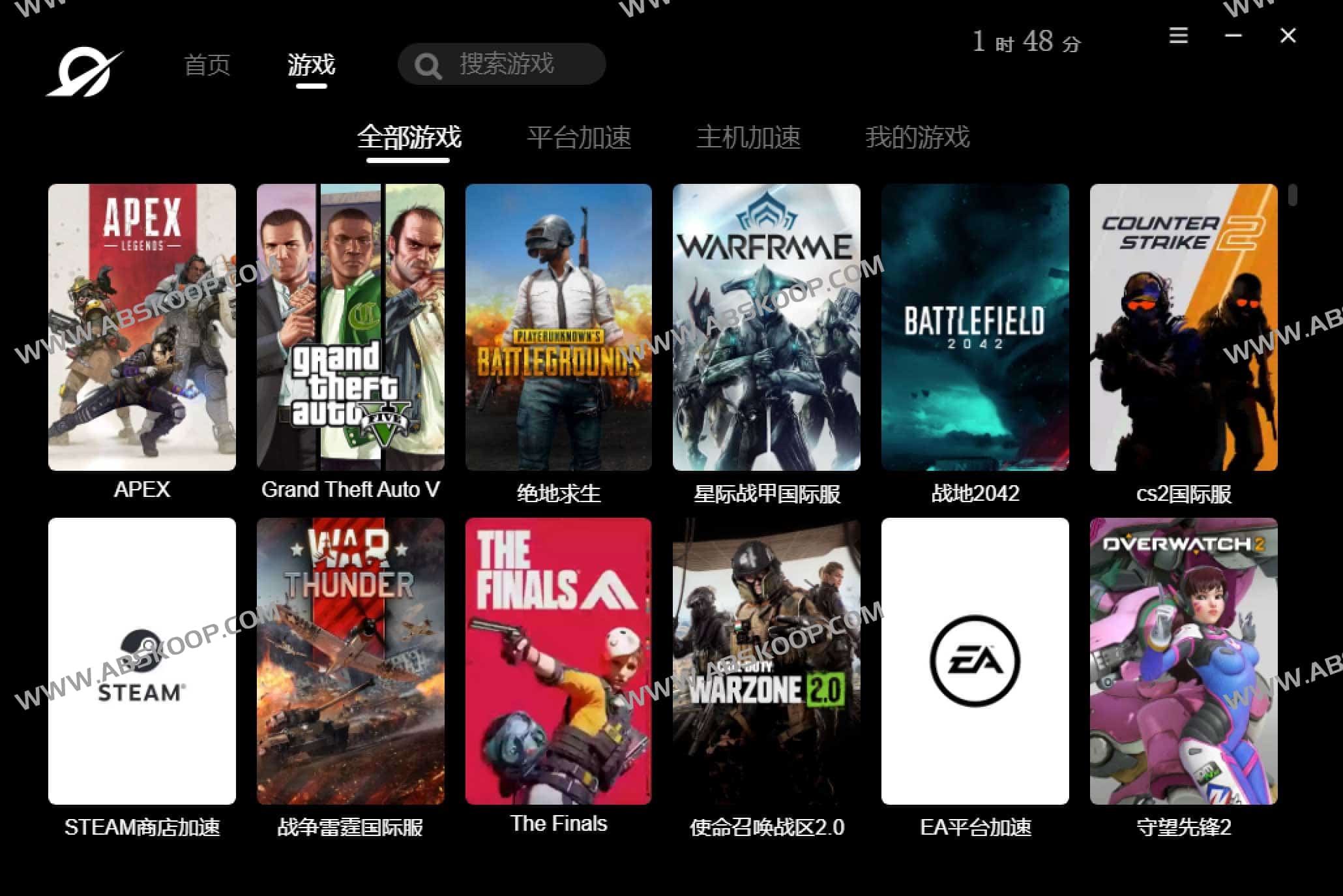 Speed Fox 极狐加速器-免费开源游戏加速器