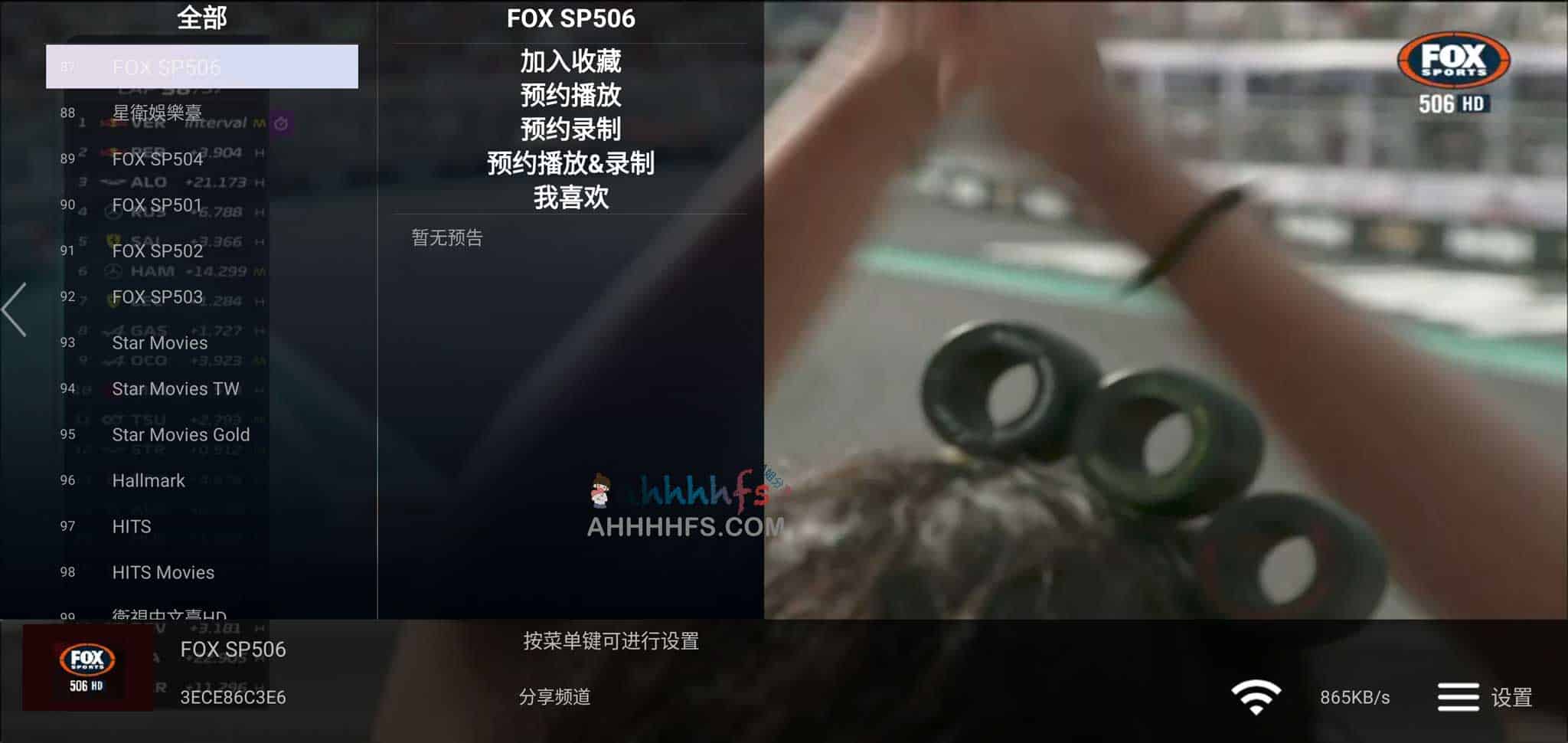 全球免费且公开的电视直播频道-EPG