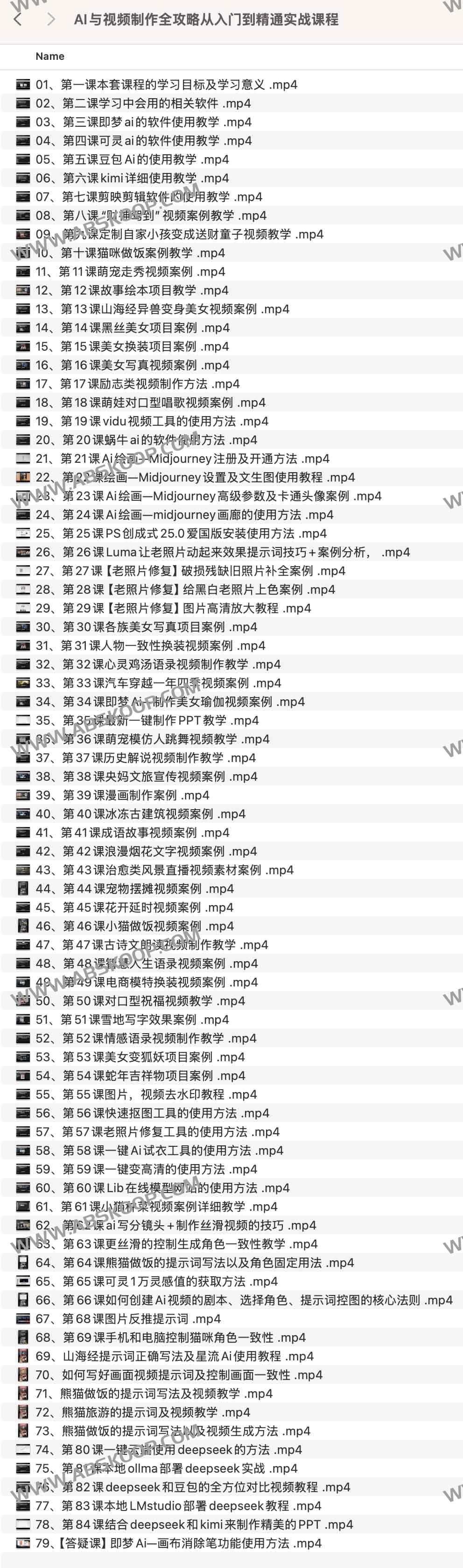 AI与视频制作全攻略从入门到精通实战课程