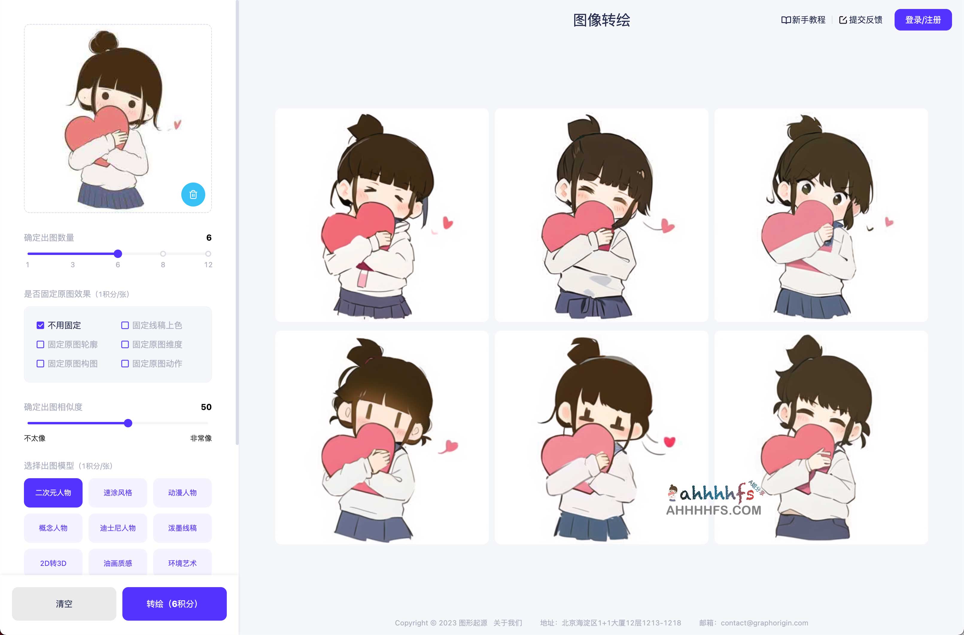 在线图像转绘画工具-图像转绘Transpic