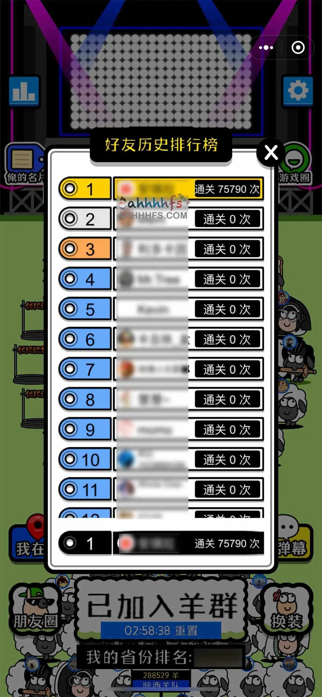 羊了个羊通关刷榜教程-刷榜插件工具
