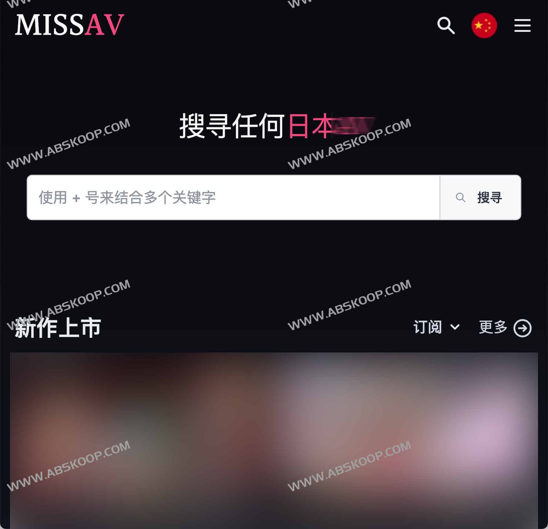 一个日本老师教学资源搜索引擎网站- MissA