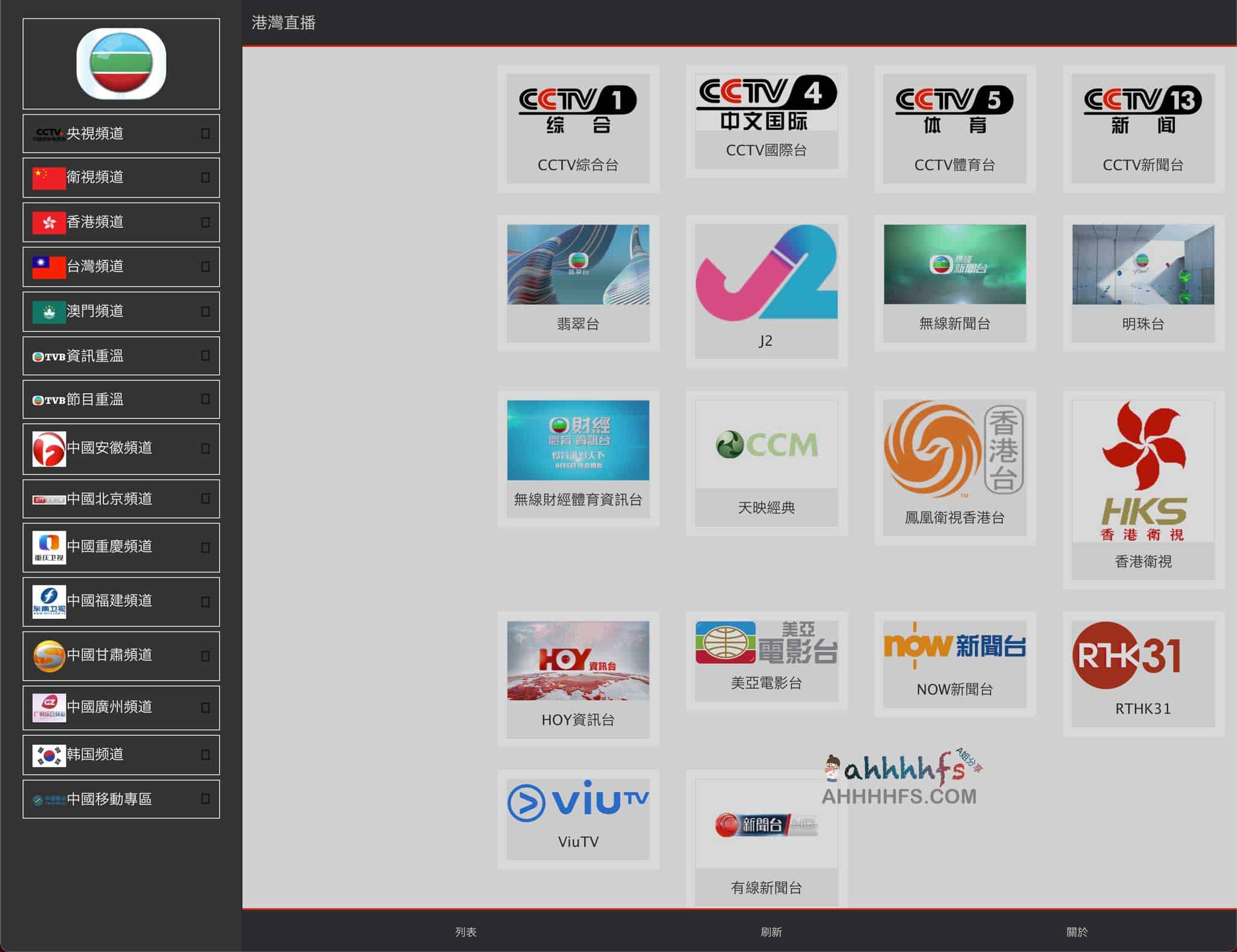 在线国内外港澳台电视直播-港湾直播