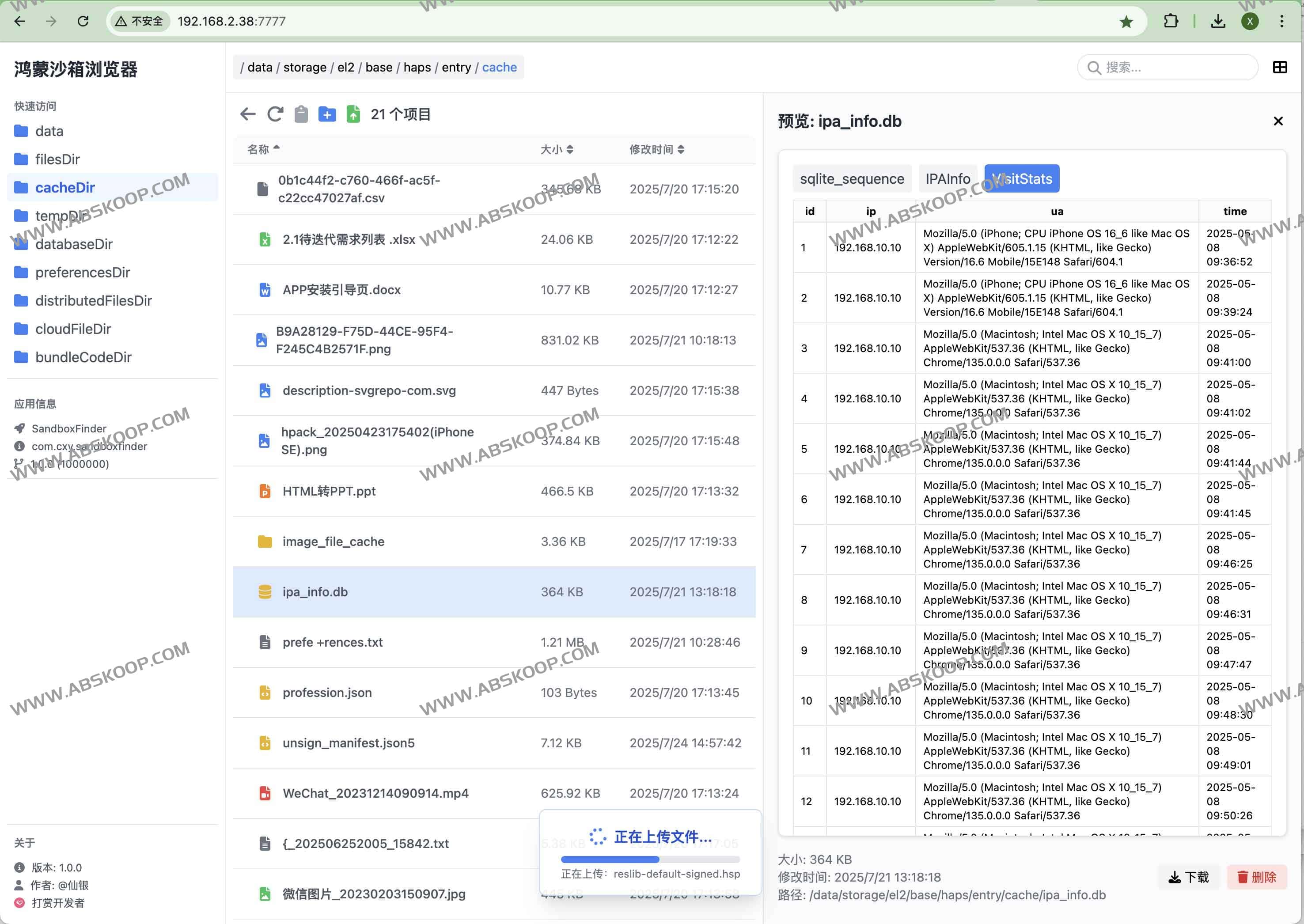 SandboxFinder：HarmonyOS 沙箱文件浏览器，浏览器里就能管控应用文件