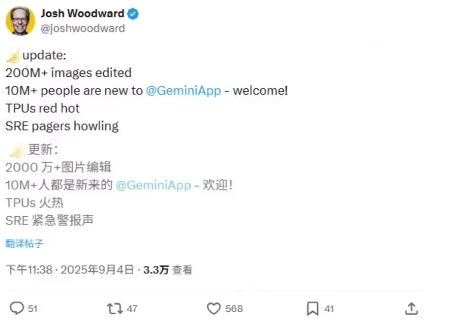 AI“P 图”爆火出圈：“Nano Banana”一周为谷歌 Gemini 吸引千万新用户插图