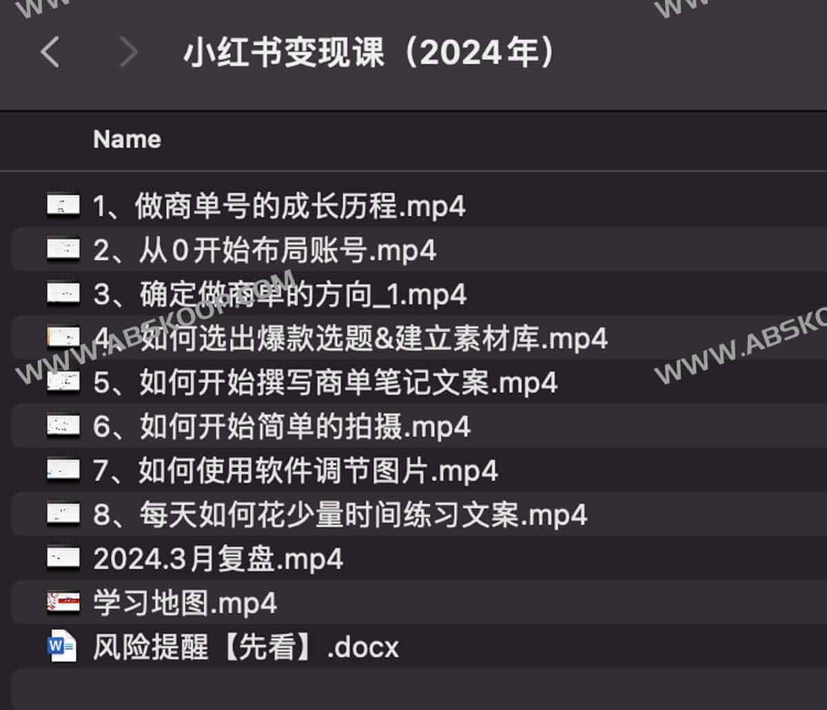 2024小红书变现课：小红书无货源电商课