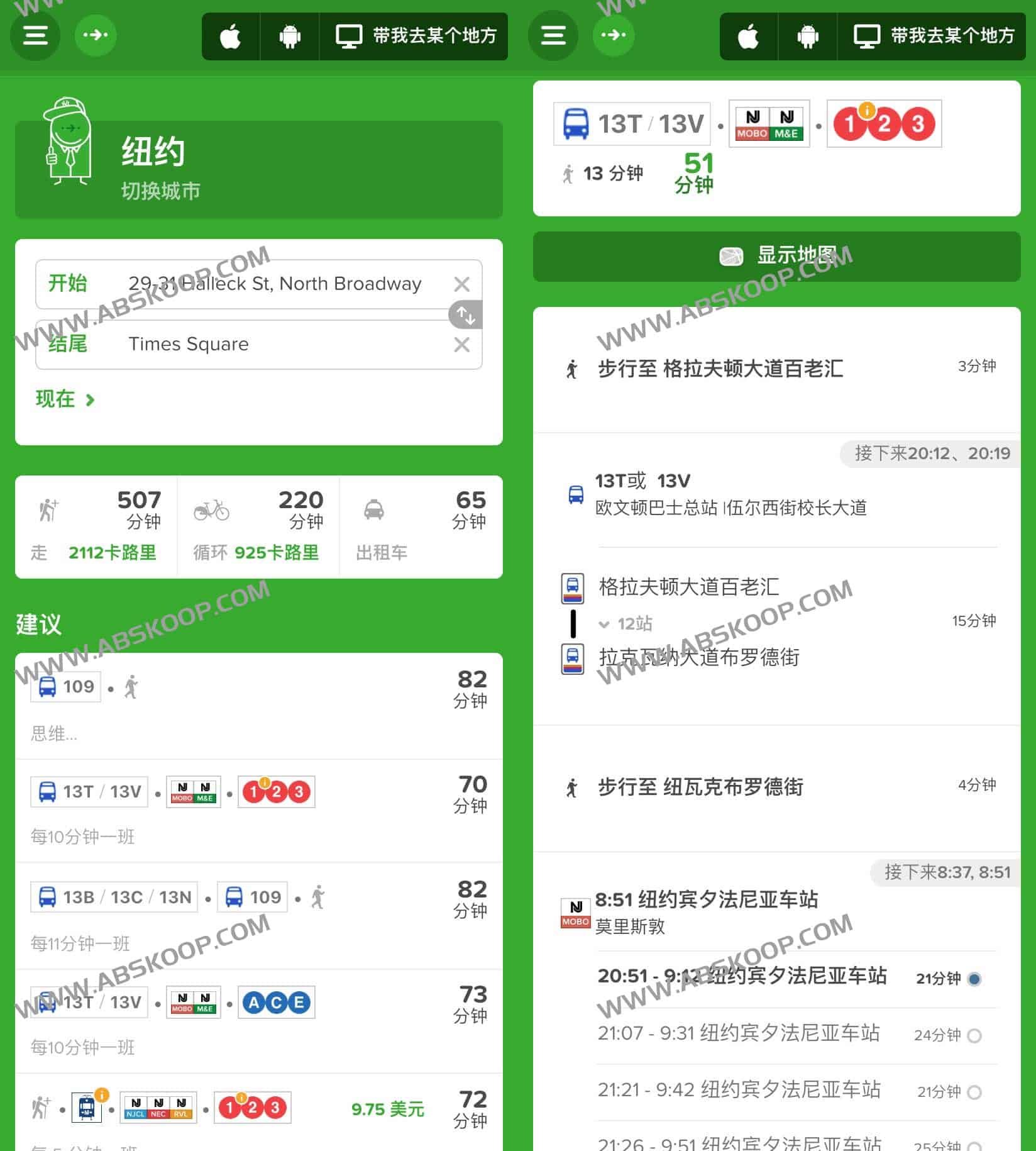 Citymapper-全球实时交通显示和交通线路规划工具
