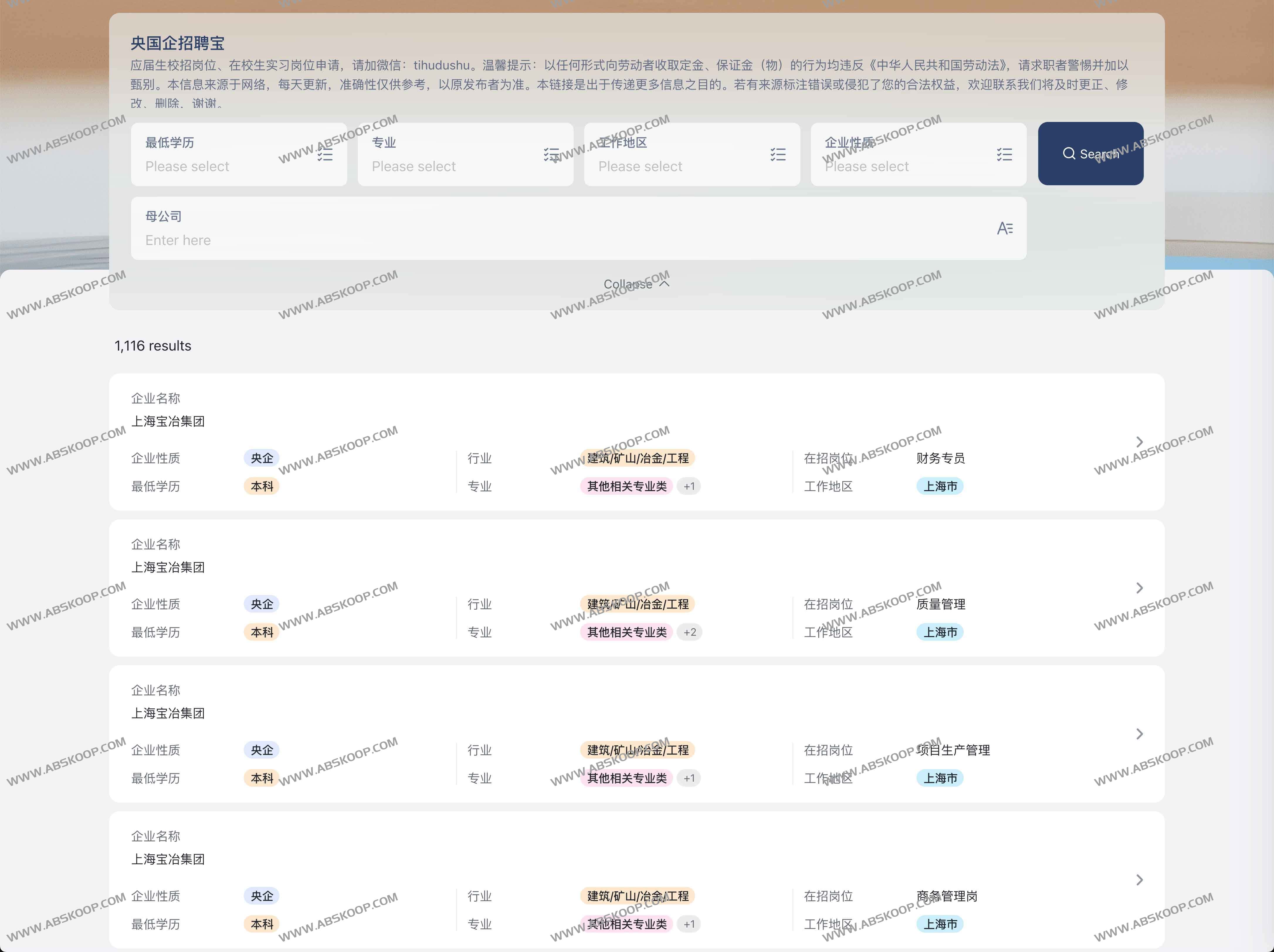 央国企招聘宝：大学生央国企就业指南 最新校招与实习岗位申请全攻略