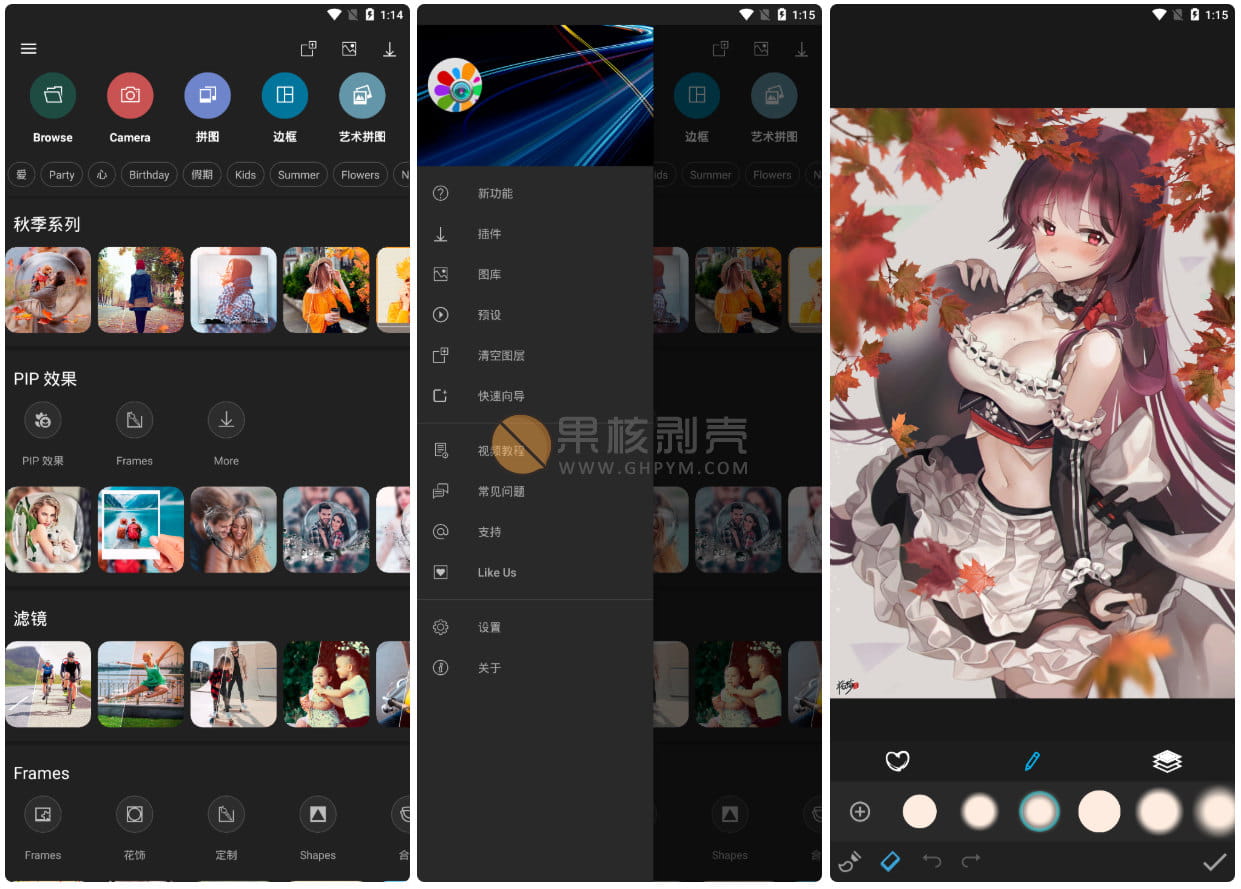 Android Photo Studio PRO v2.10.2.4957 付费版插图