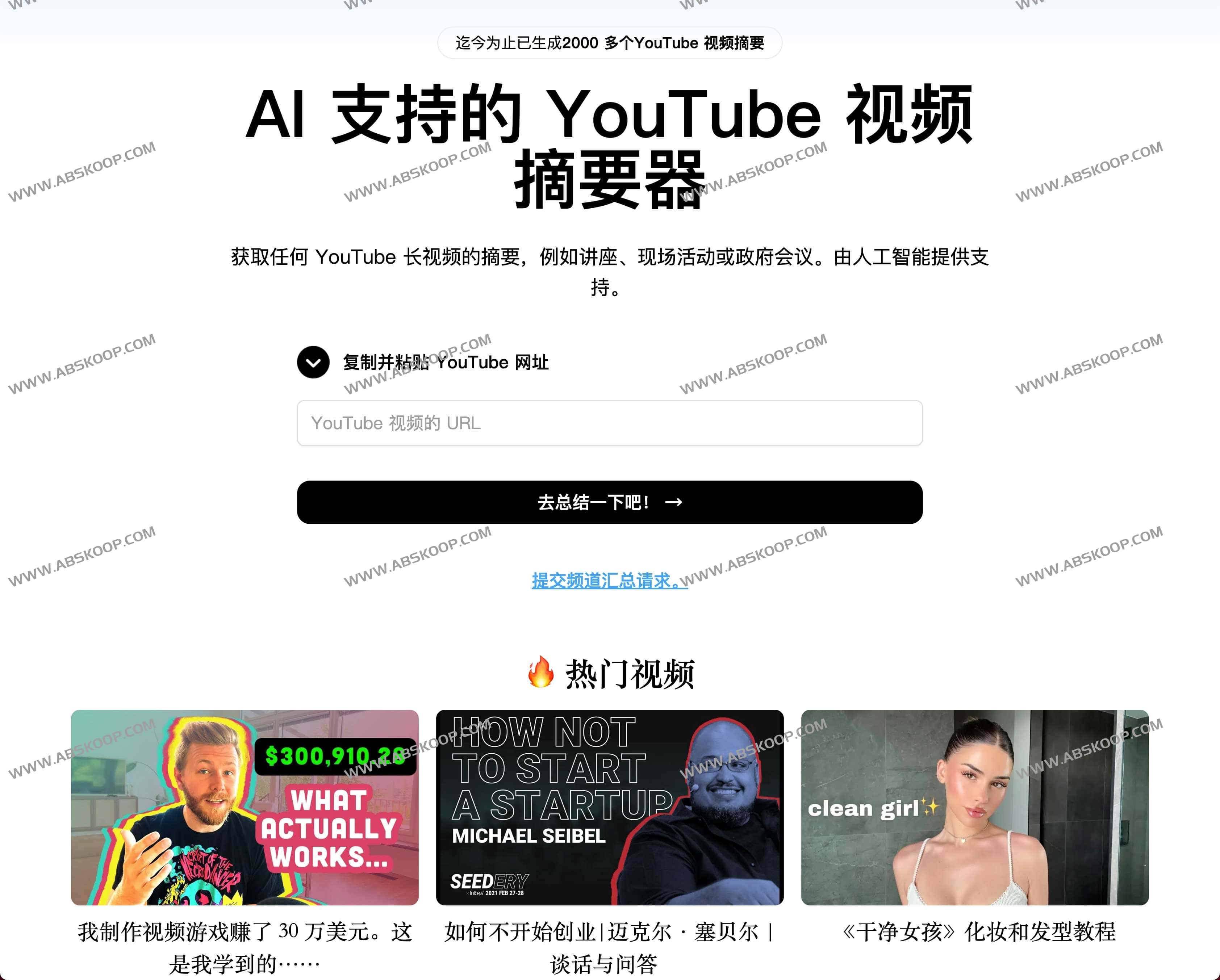 Go Summarize-AI视频总结工具 使用 ChatGPT 的免费 YouTube 视频摘要器