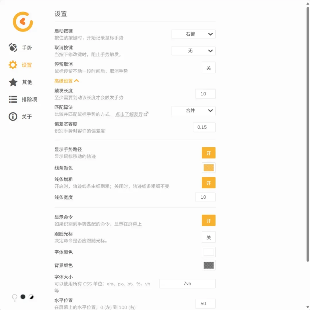 谢天谢地,终于有开发者把火狐的特殊功能移植过来了插图11 谢天谢地,终于有开发者把火狐的特殊功能移植过来了插图11