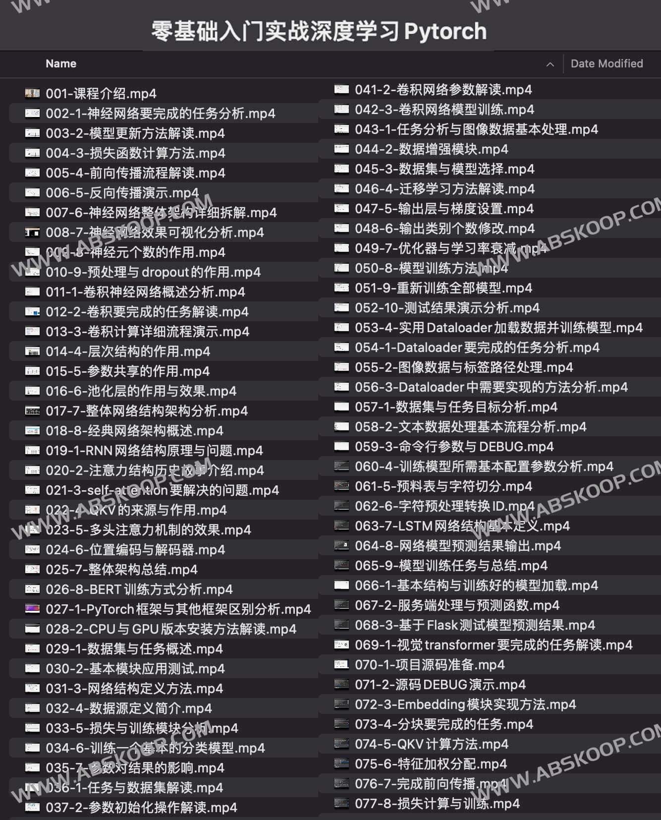 零基础入门实战深度学习Pytorch