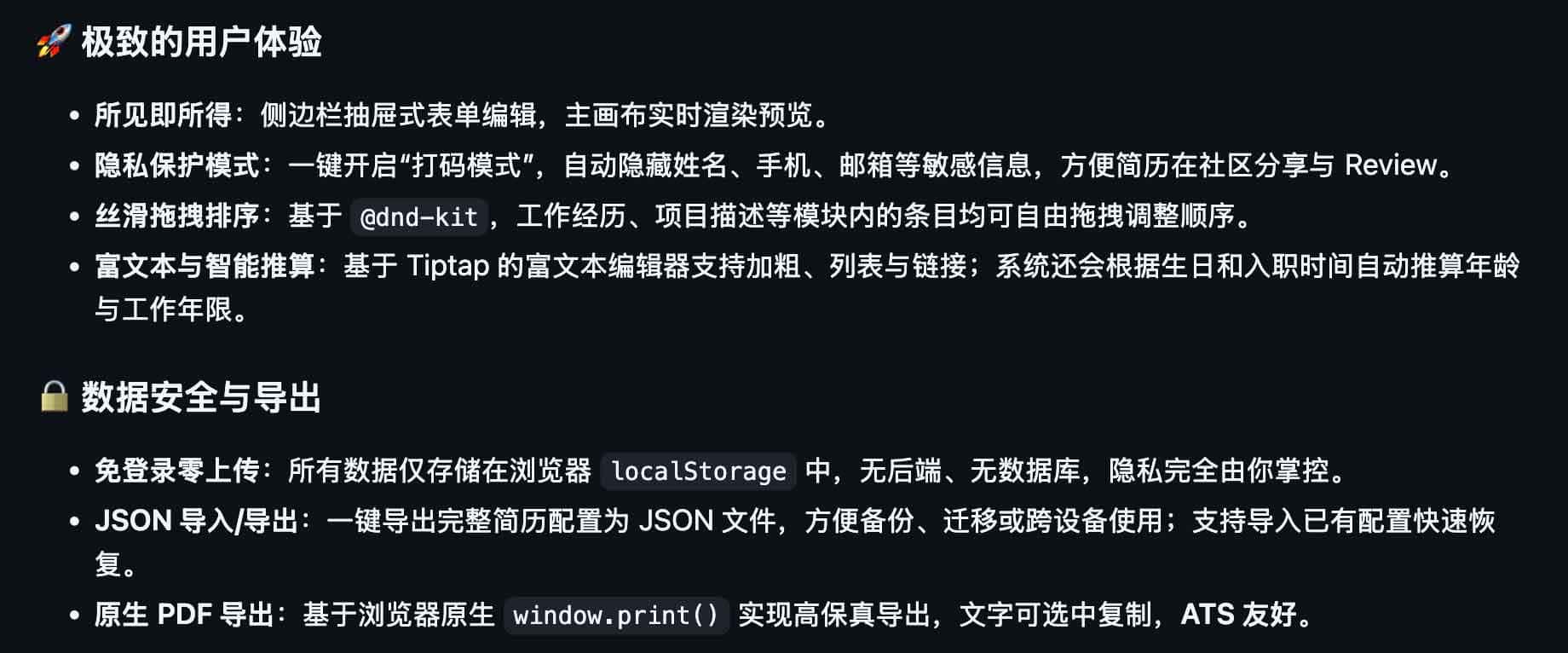 OpResume：免登录的在线简历生成器，支持本地存储与原生 PDF 导出
