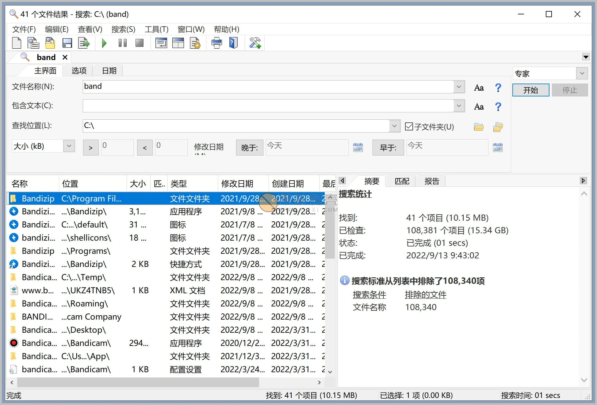 FileLocator Pro(文件搜索) v9.3.3562.1 修改版插图