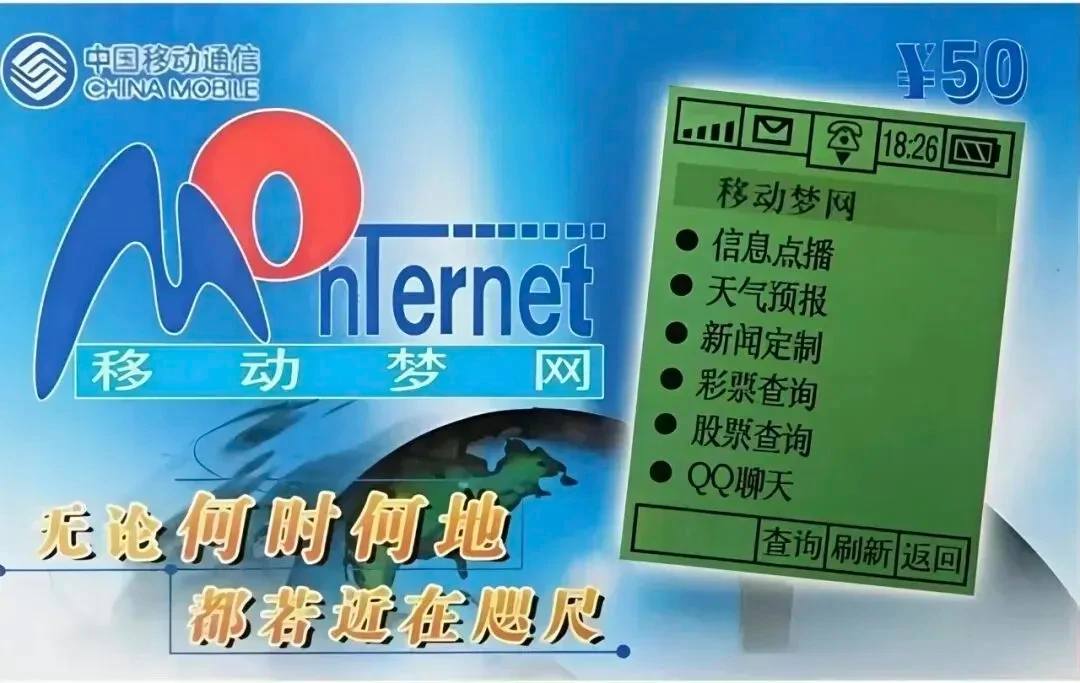再见移动梦网，“刷钻”时代彻底终结插图8
