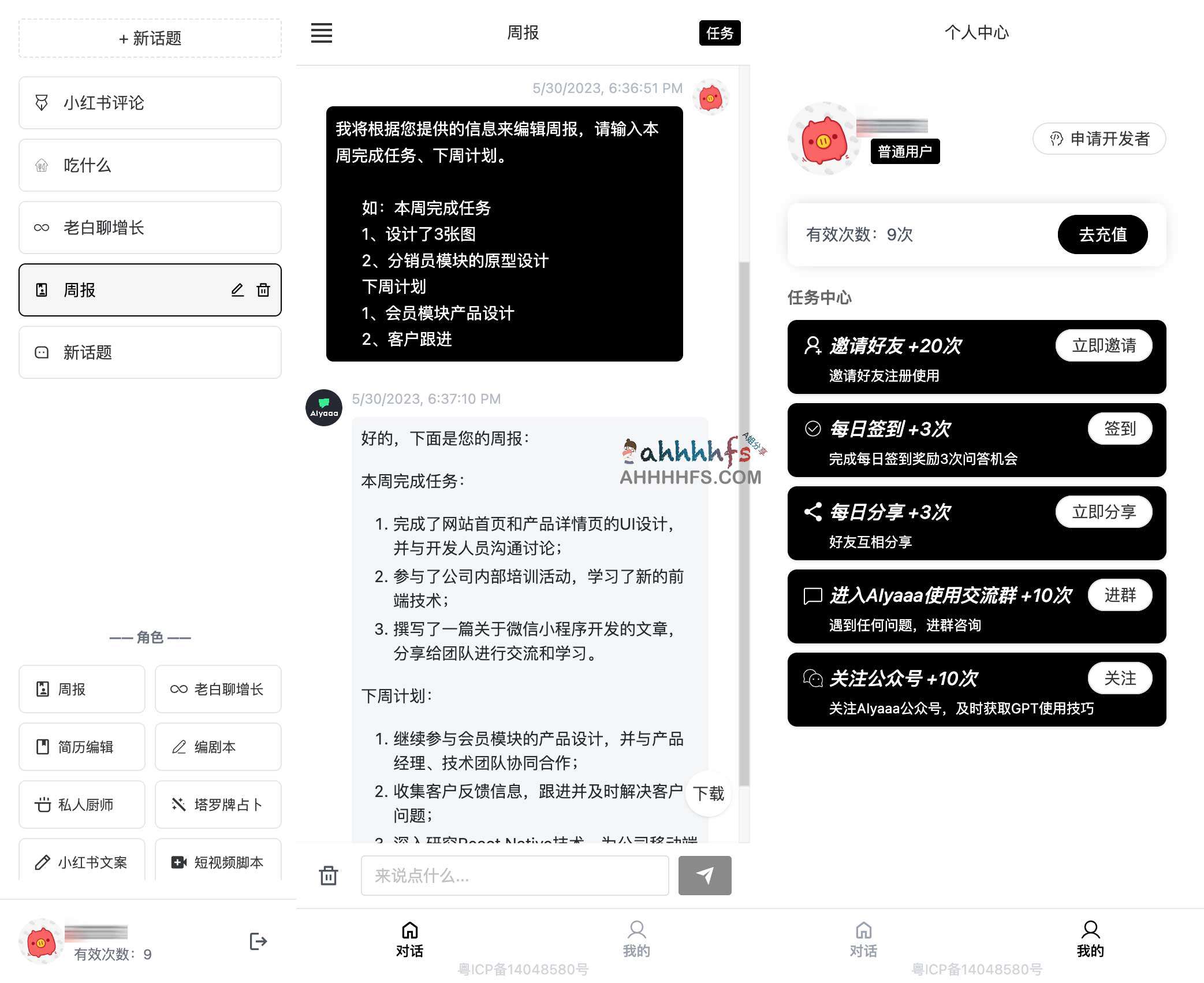 10分钟快速搭建可商用的ChatGPT站点-GPTLink