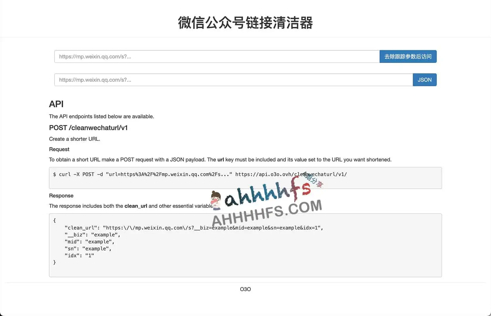 微信公众号链接清洁器-主页