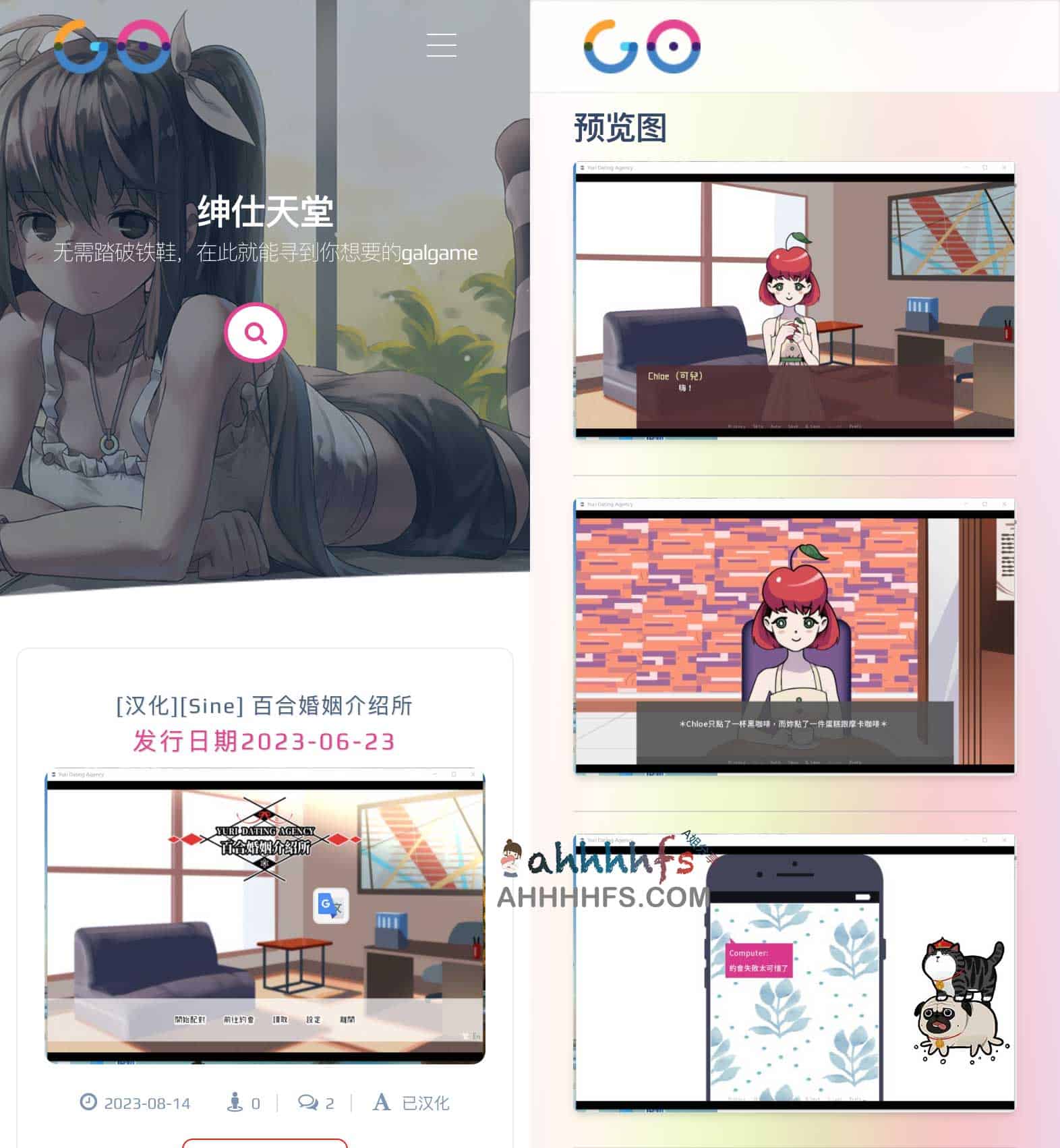 绅仕天堂-免费galgame黄You 游戏资源下载 妙传