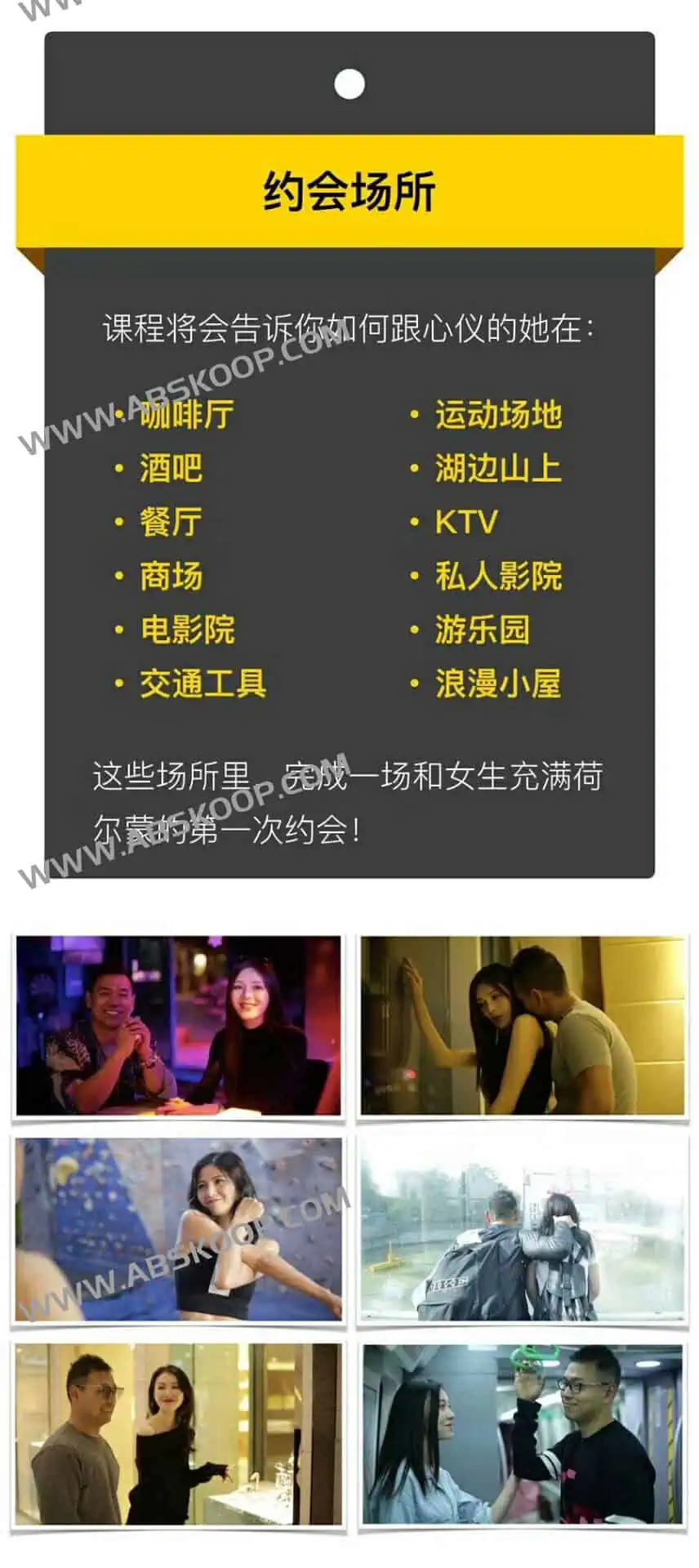 4a3d87e05434e8761e339271d9262cbd | 魔卡情感 白鸭《约会高手》