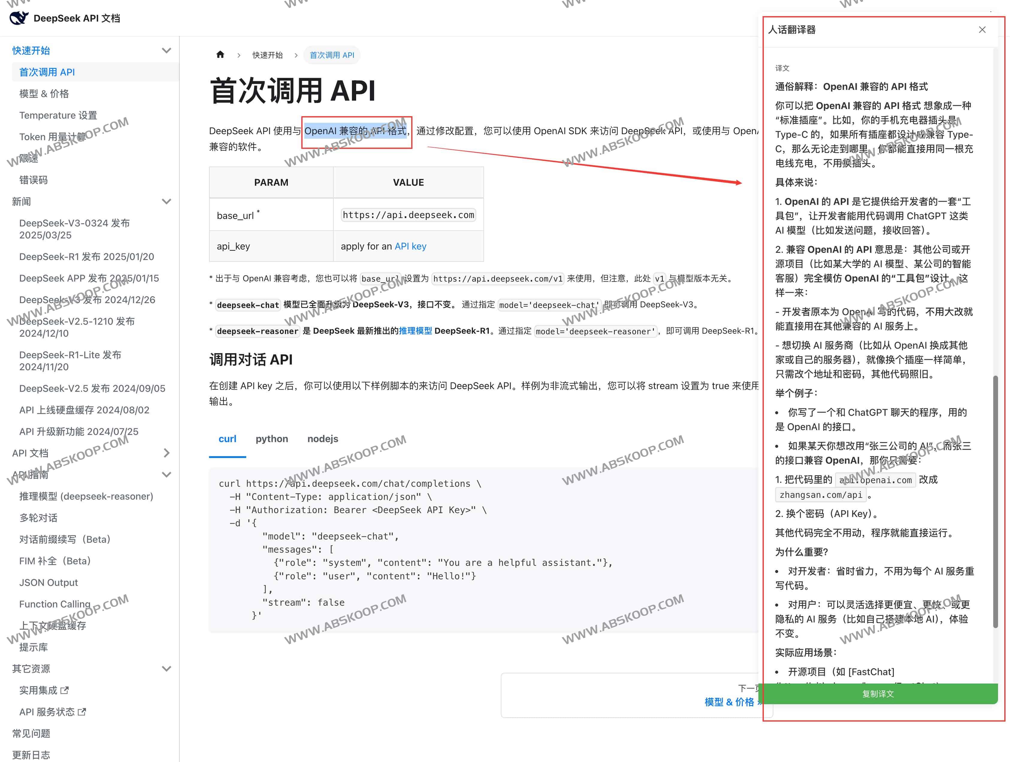 HumanizeText人话翻译器：将专业术语翻译成通俗易懂的人话